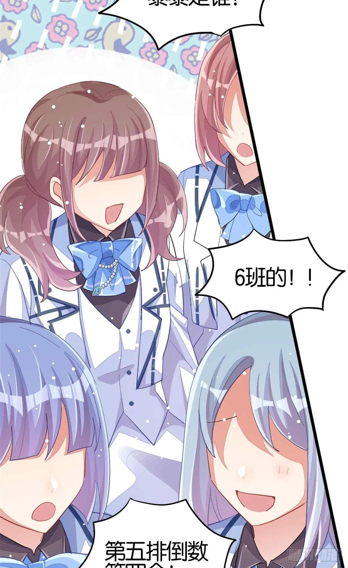 曾经那个少年 第48页