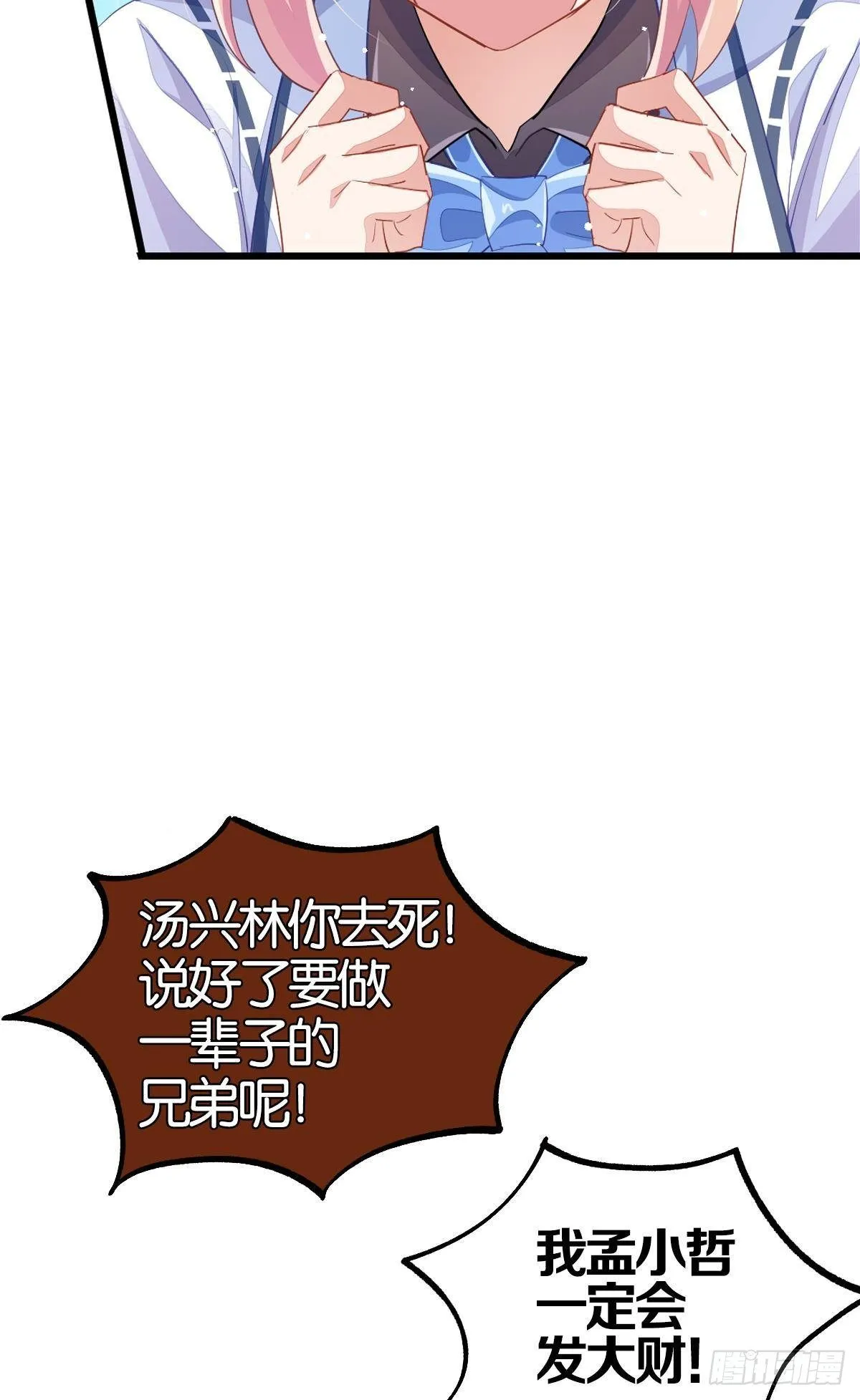 曾经那个少年 第51页