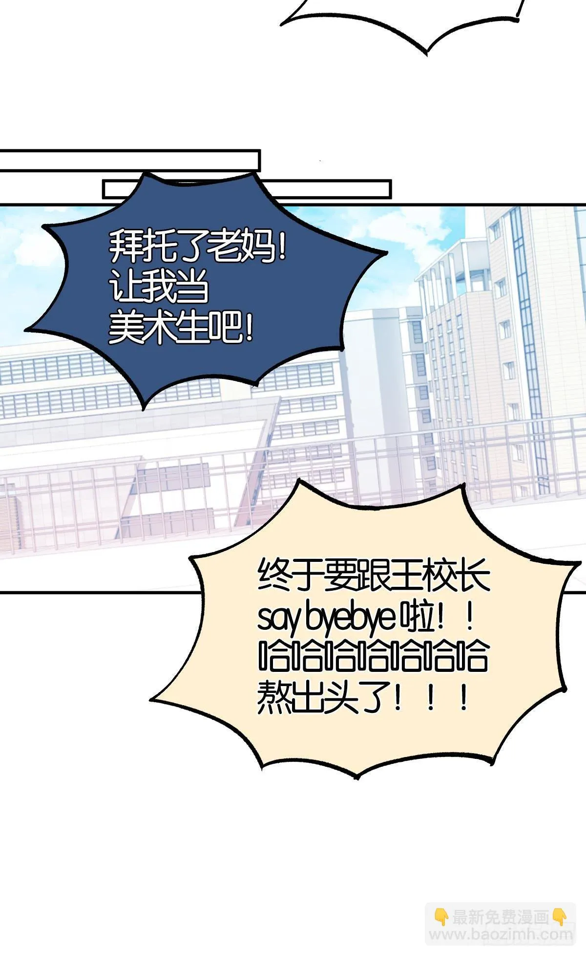 曾经那个少年 第52页