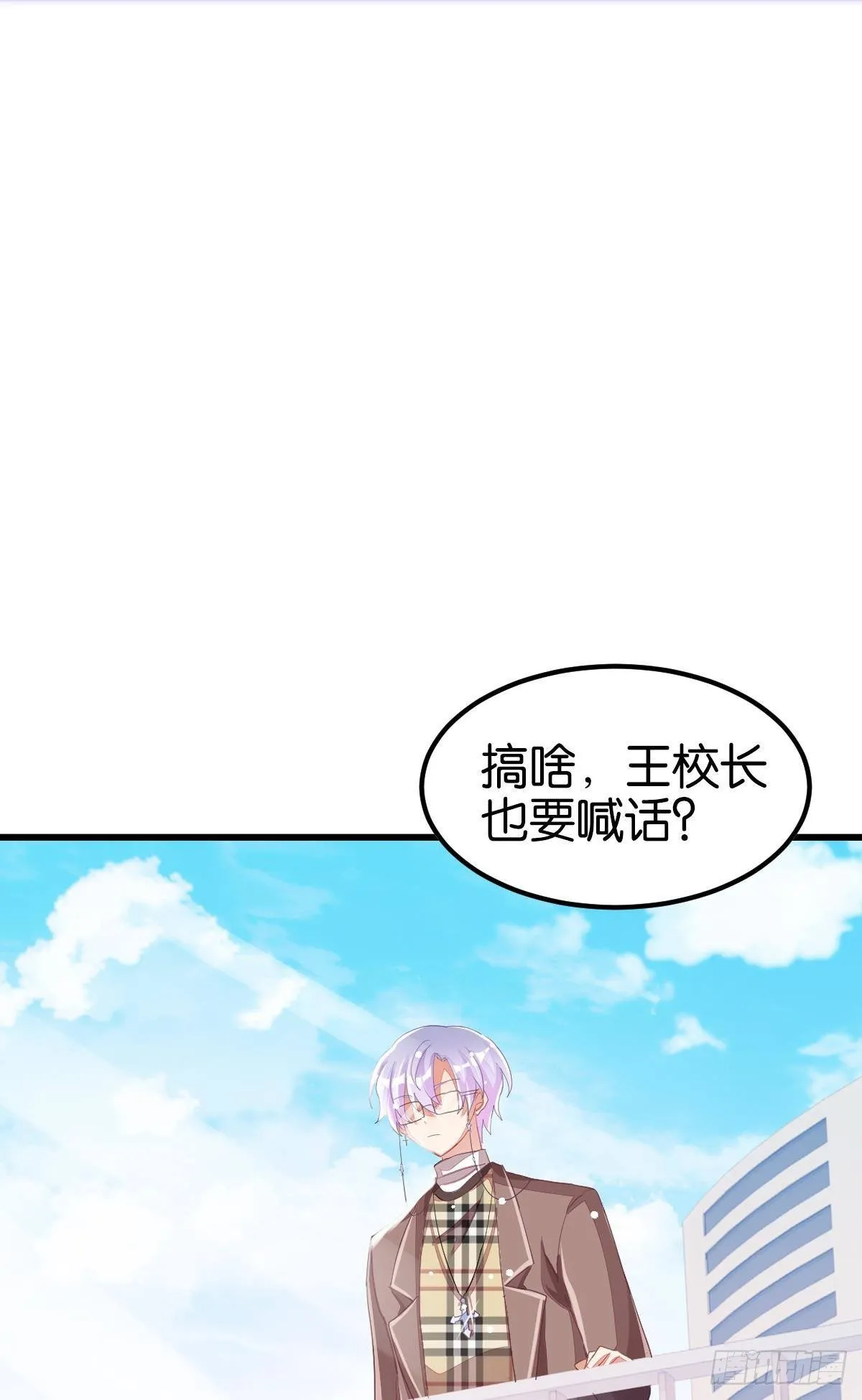 曾经那个少年 第67页