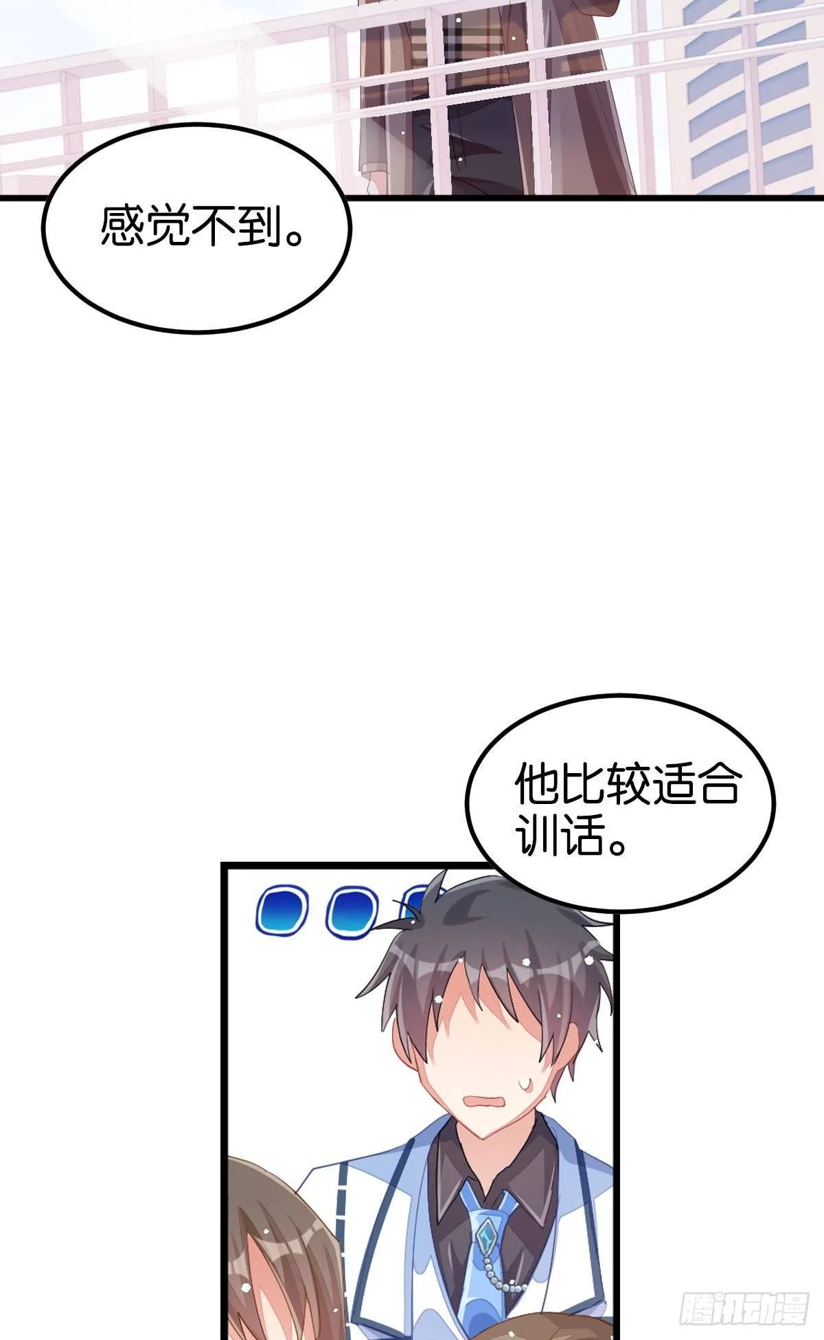 曾经那个少年 第68页