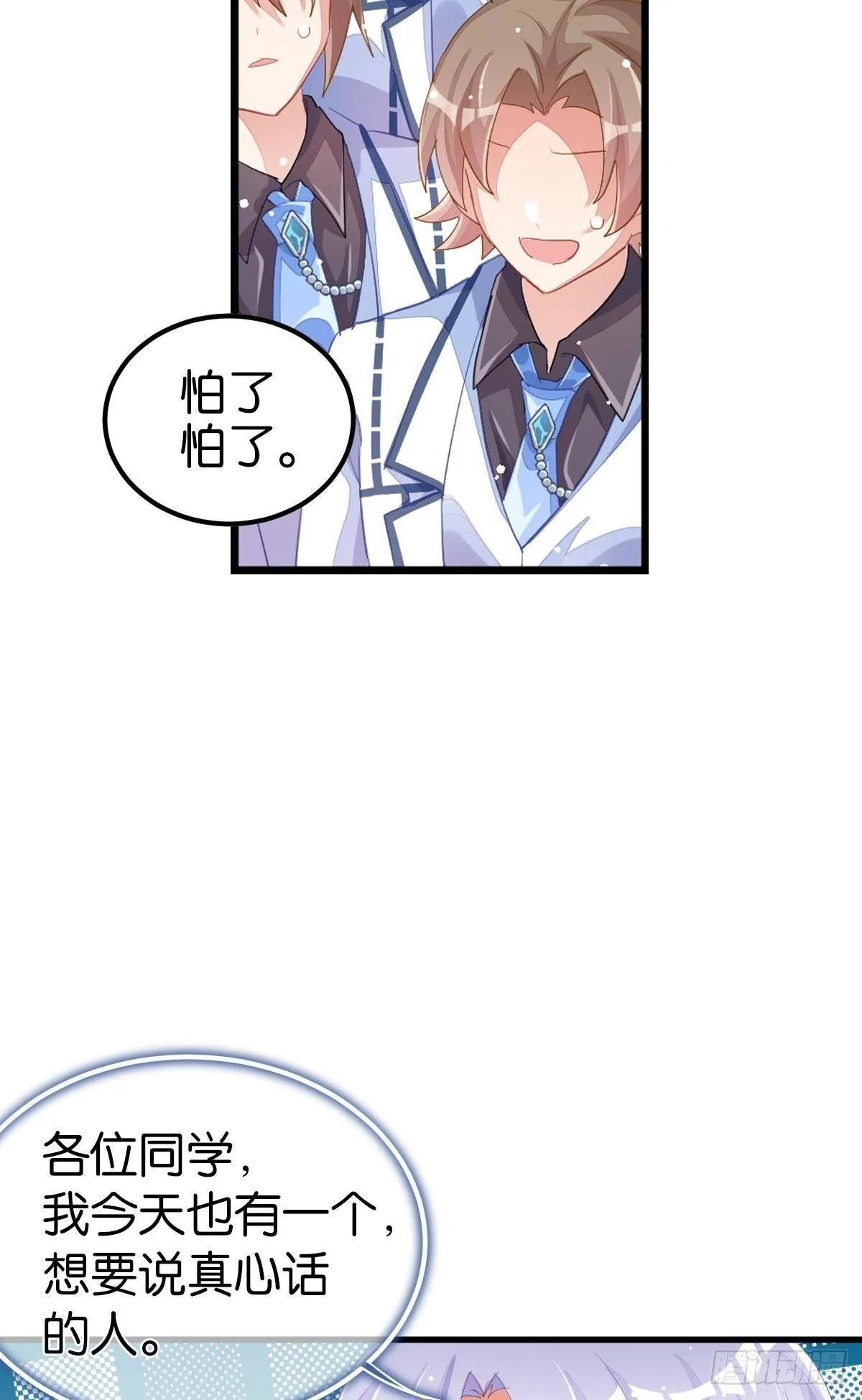 曾经那个少年 第69页