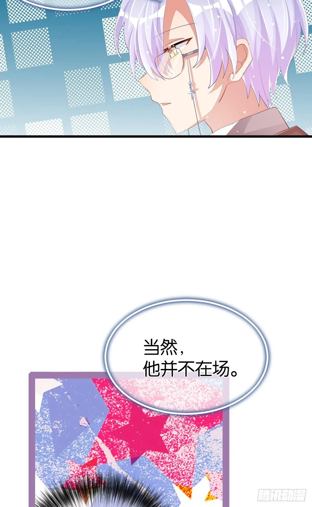 曾经那个少年 第70页
