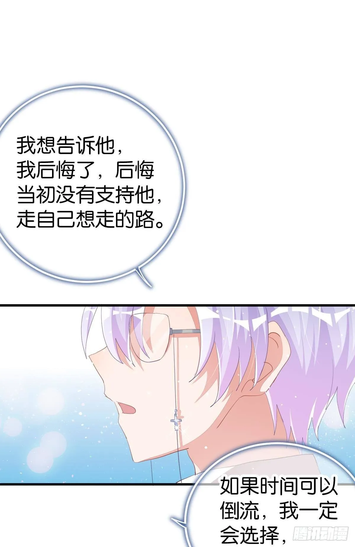 曾经那个少年 第73页