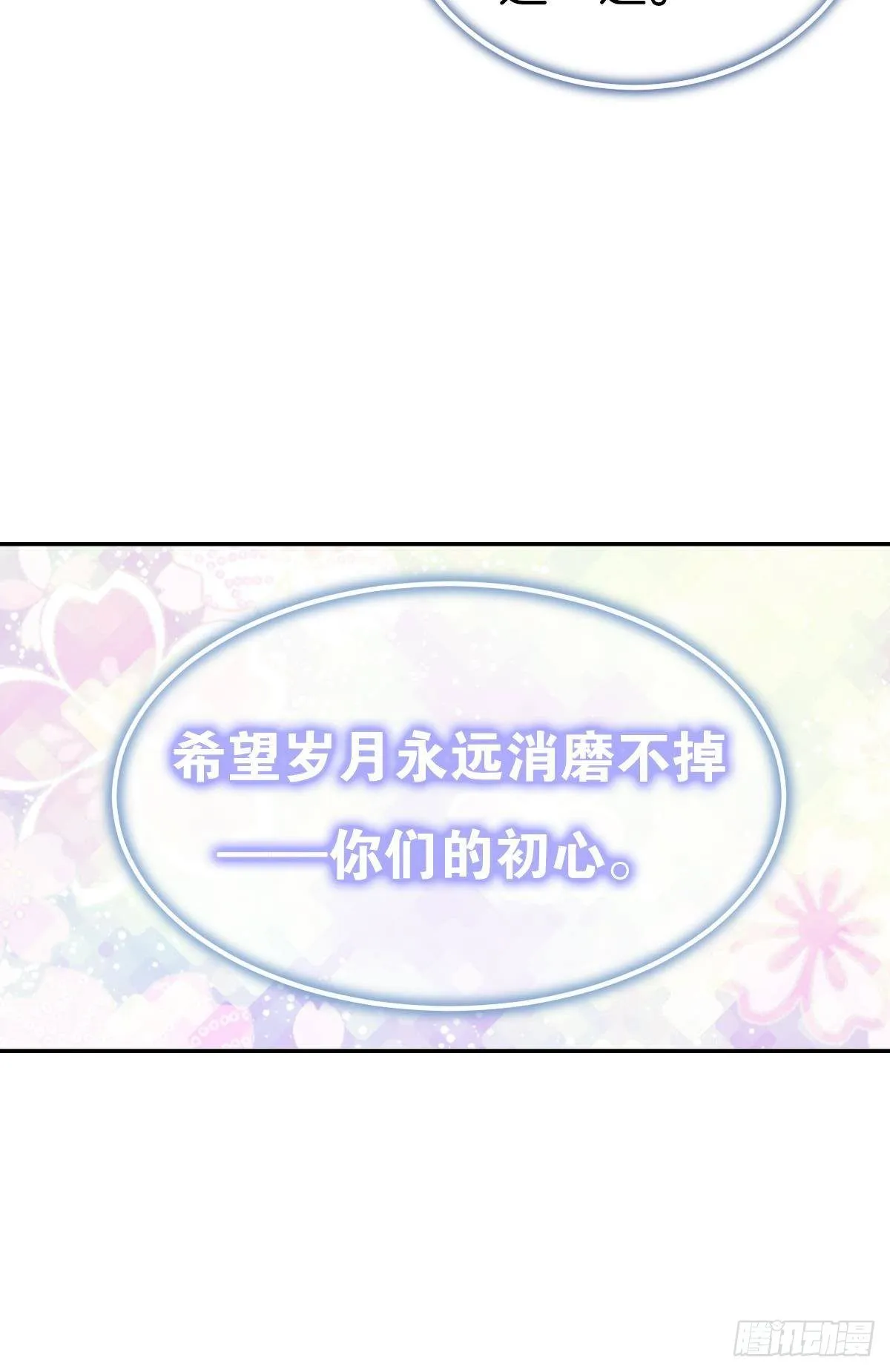曾经那个少年 第76页