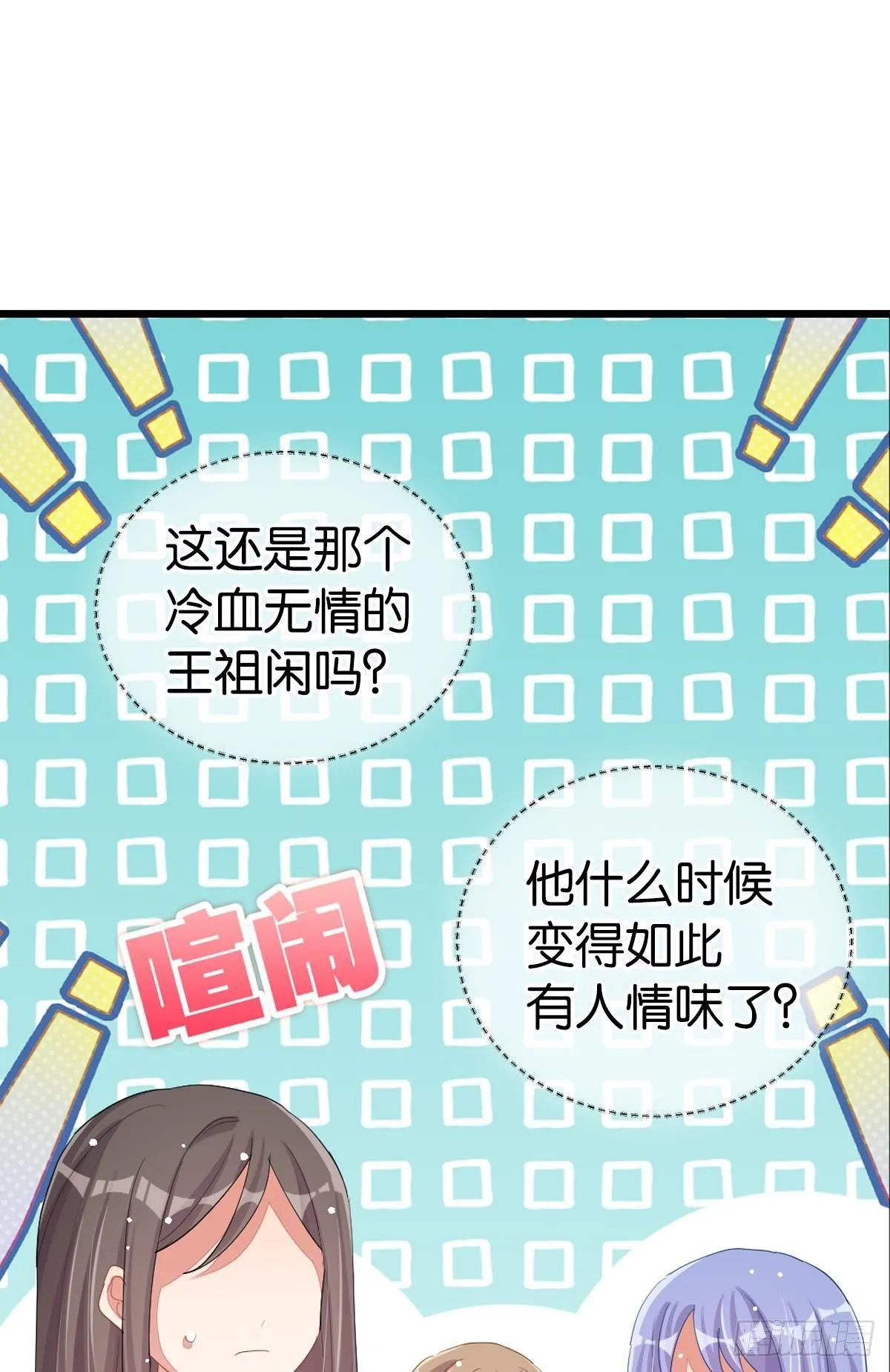 曾经那个少年 第77页