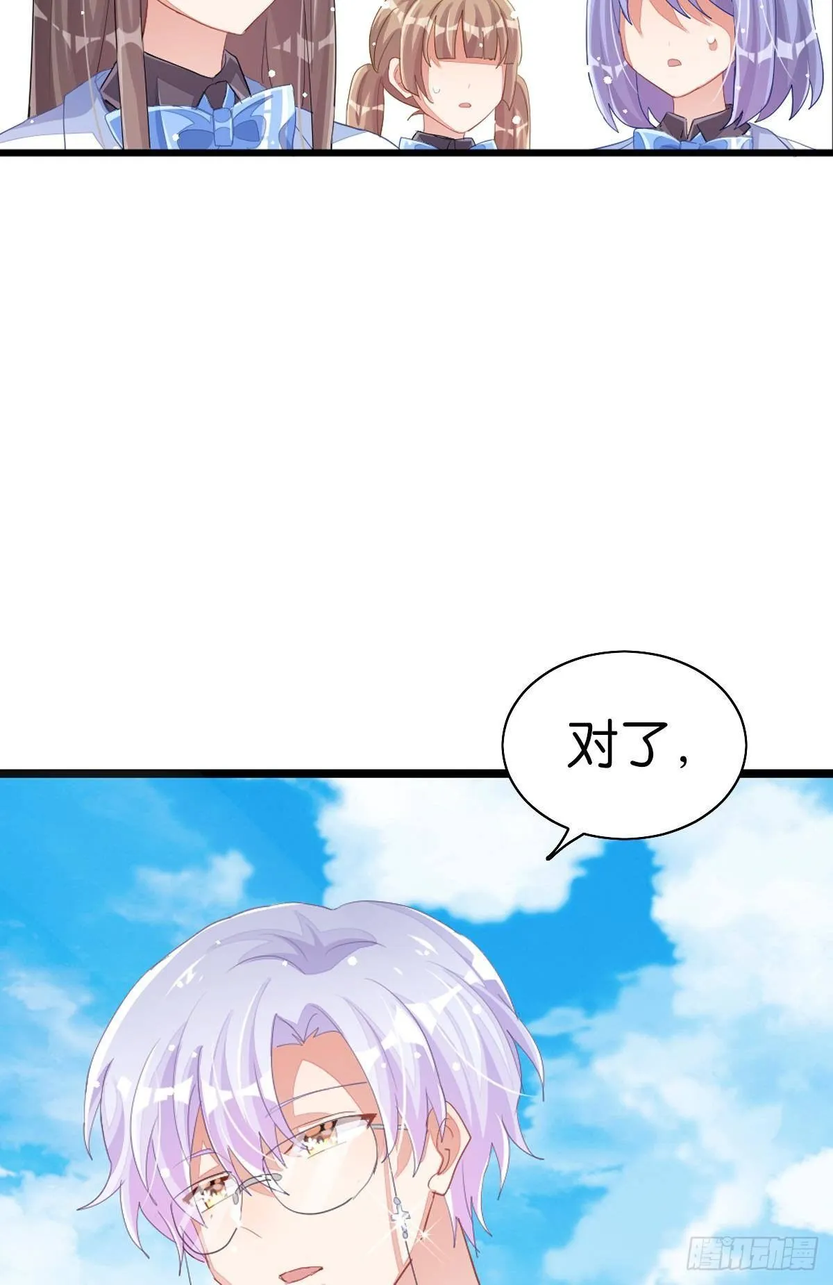 曾经那个少年 第78页