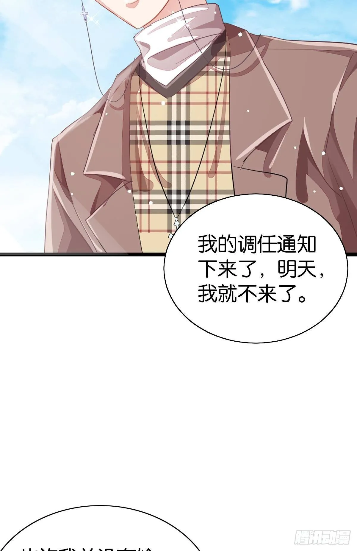 曾经那个少年 第79页