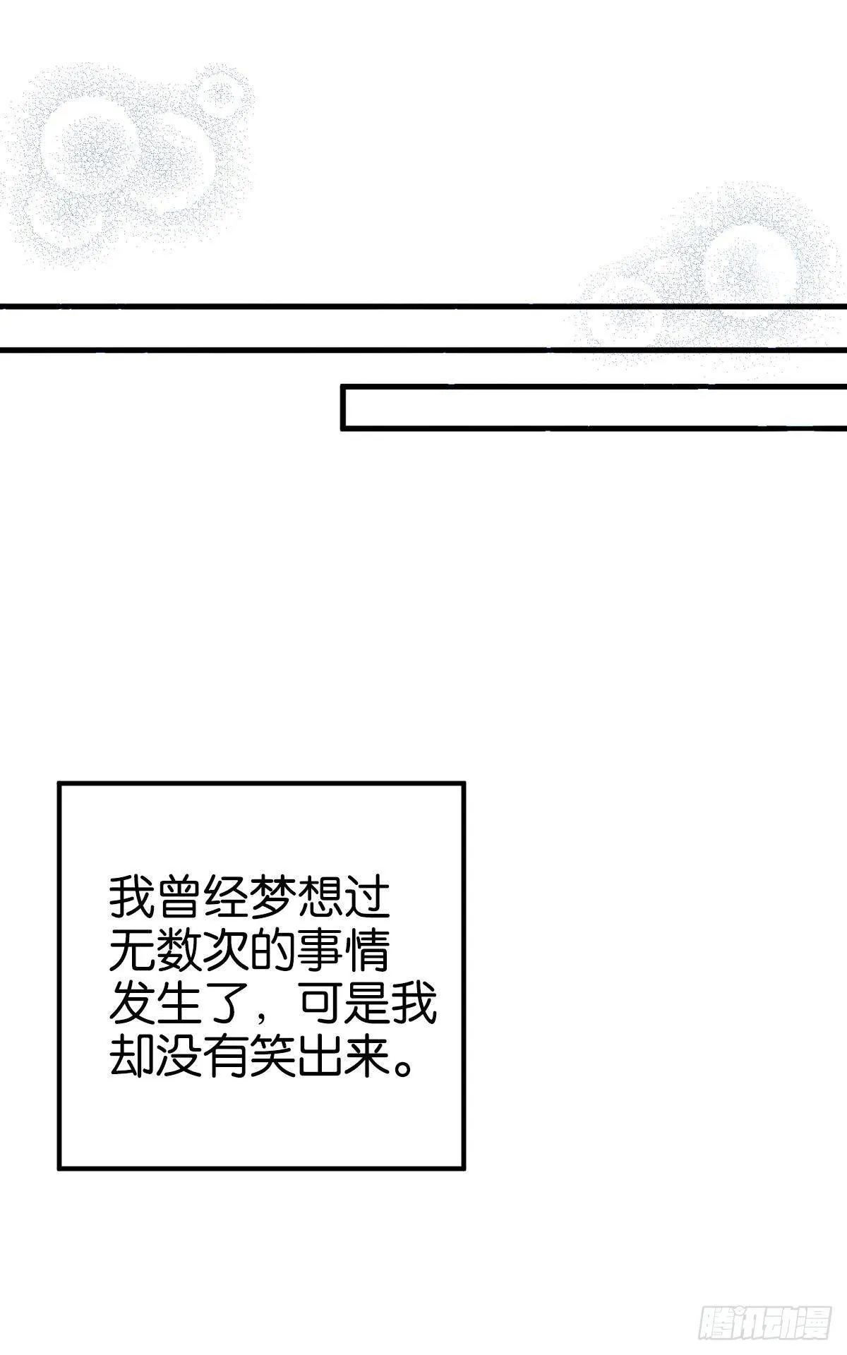 曾经那个少年 第88页