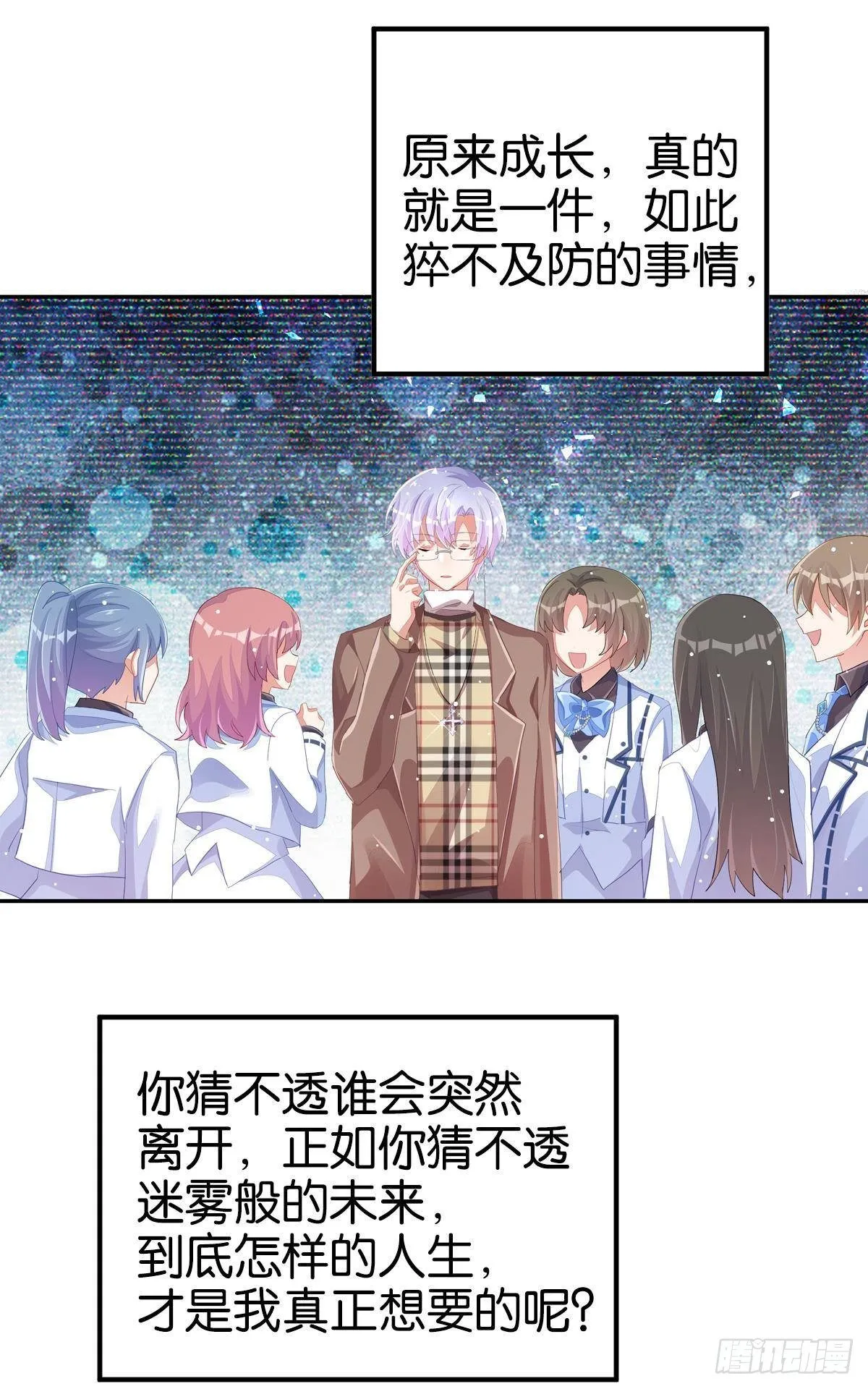 曾经那个少年 第89页