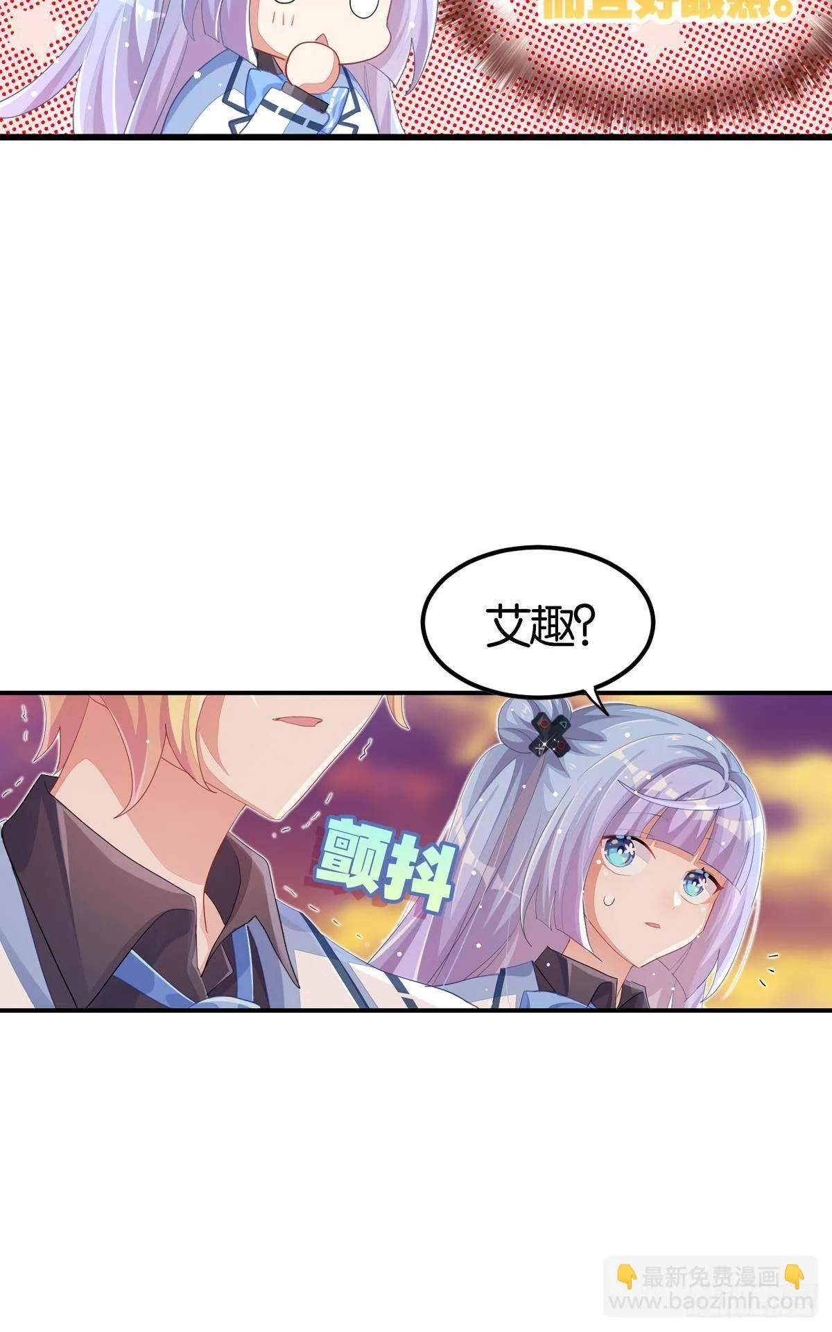 曾经那个少年 第94页