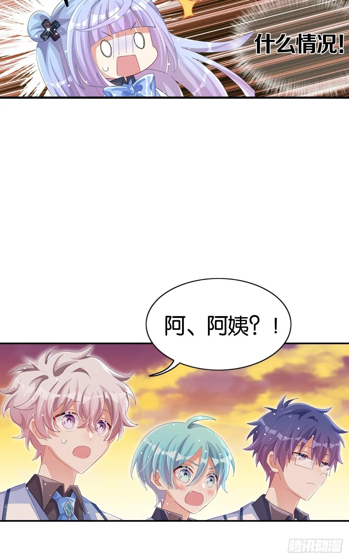 曾经那个少年 第98页