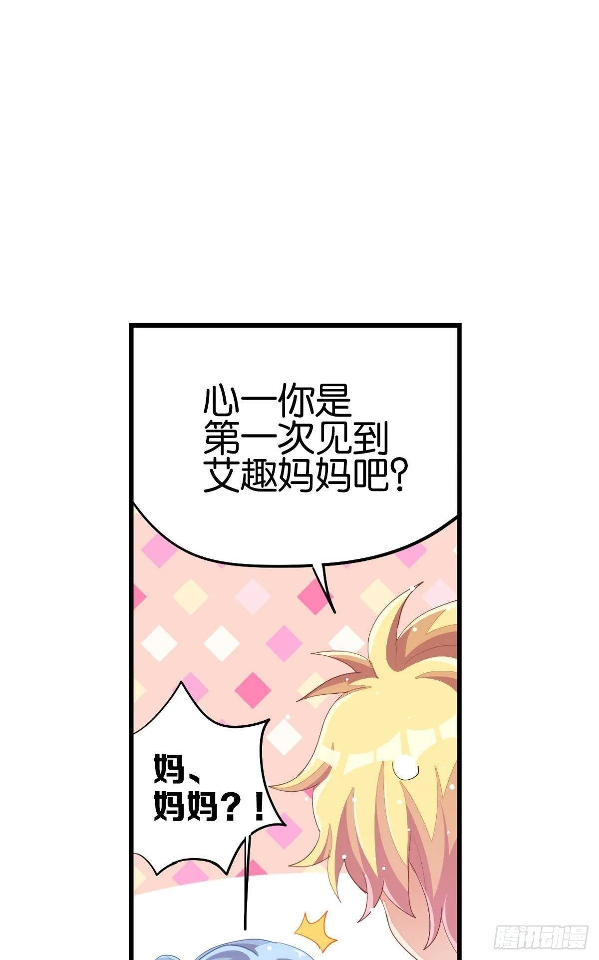 曾经那个少年 第99页