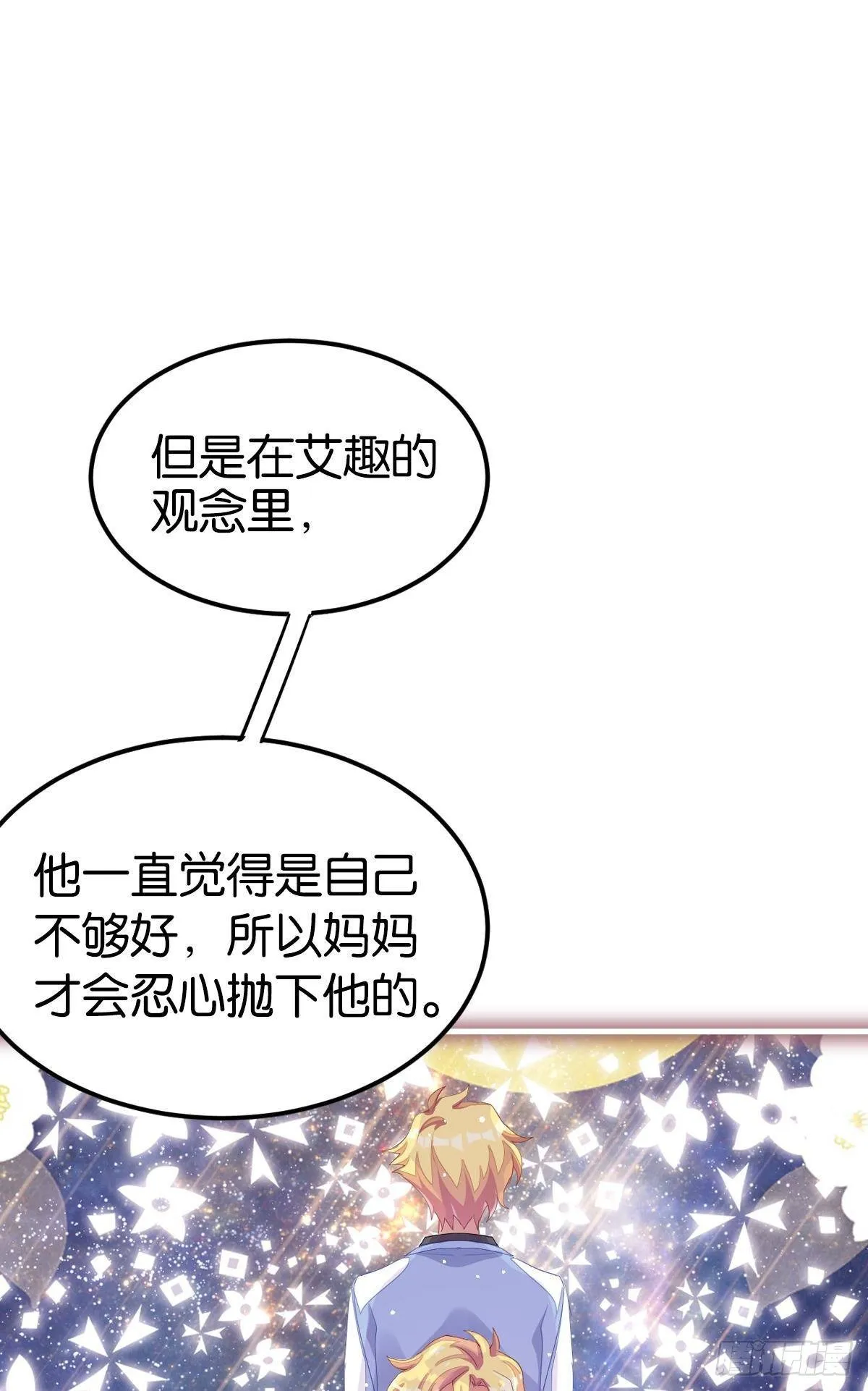 曾经那个少年 第102页
