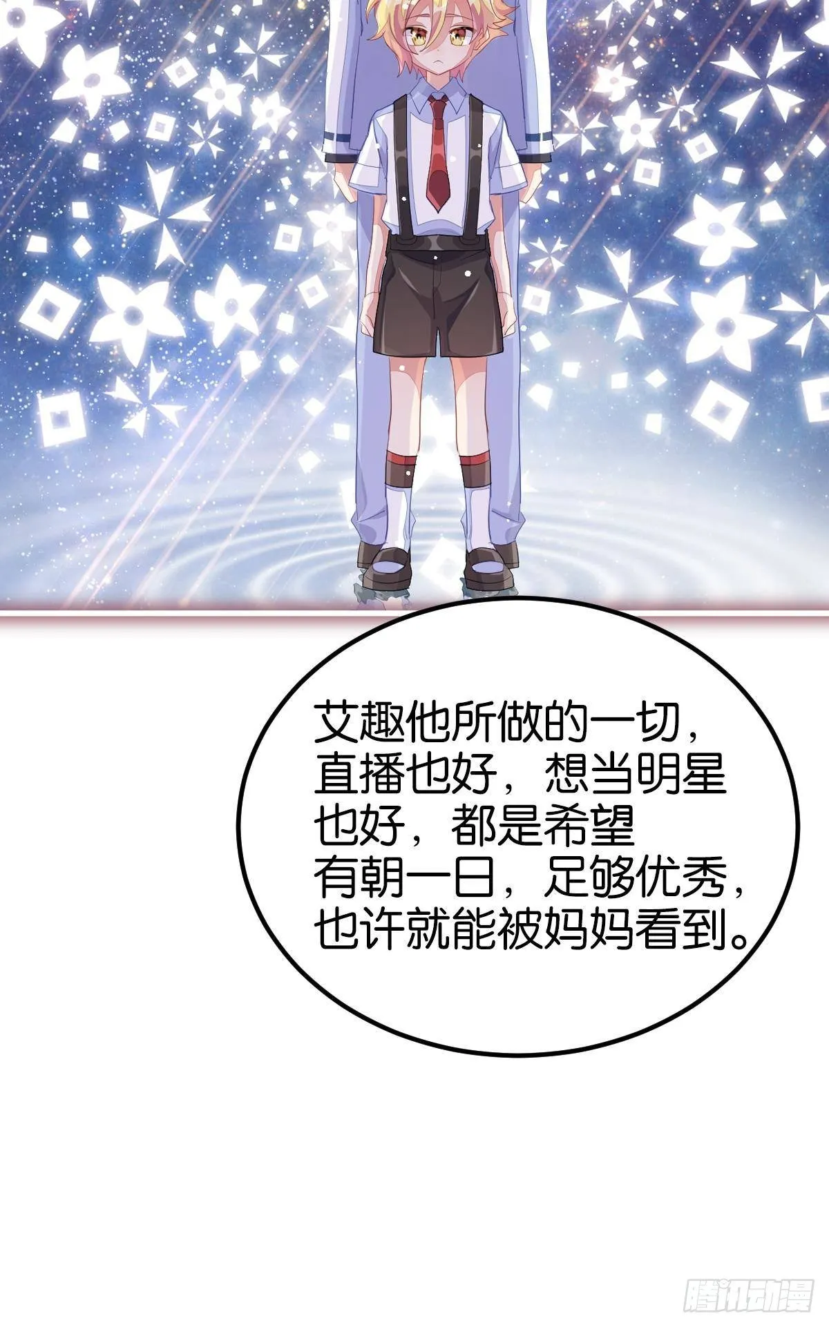 曾经那个少年 第103页