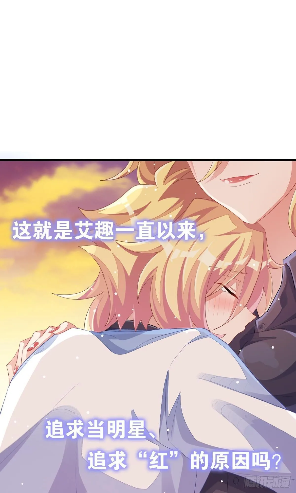 曾经那个少年 第105页