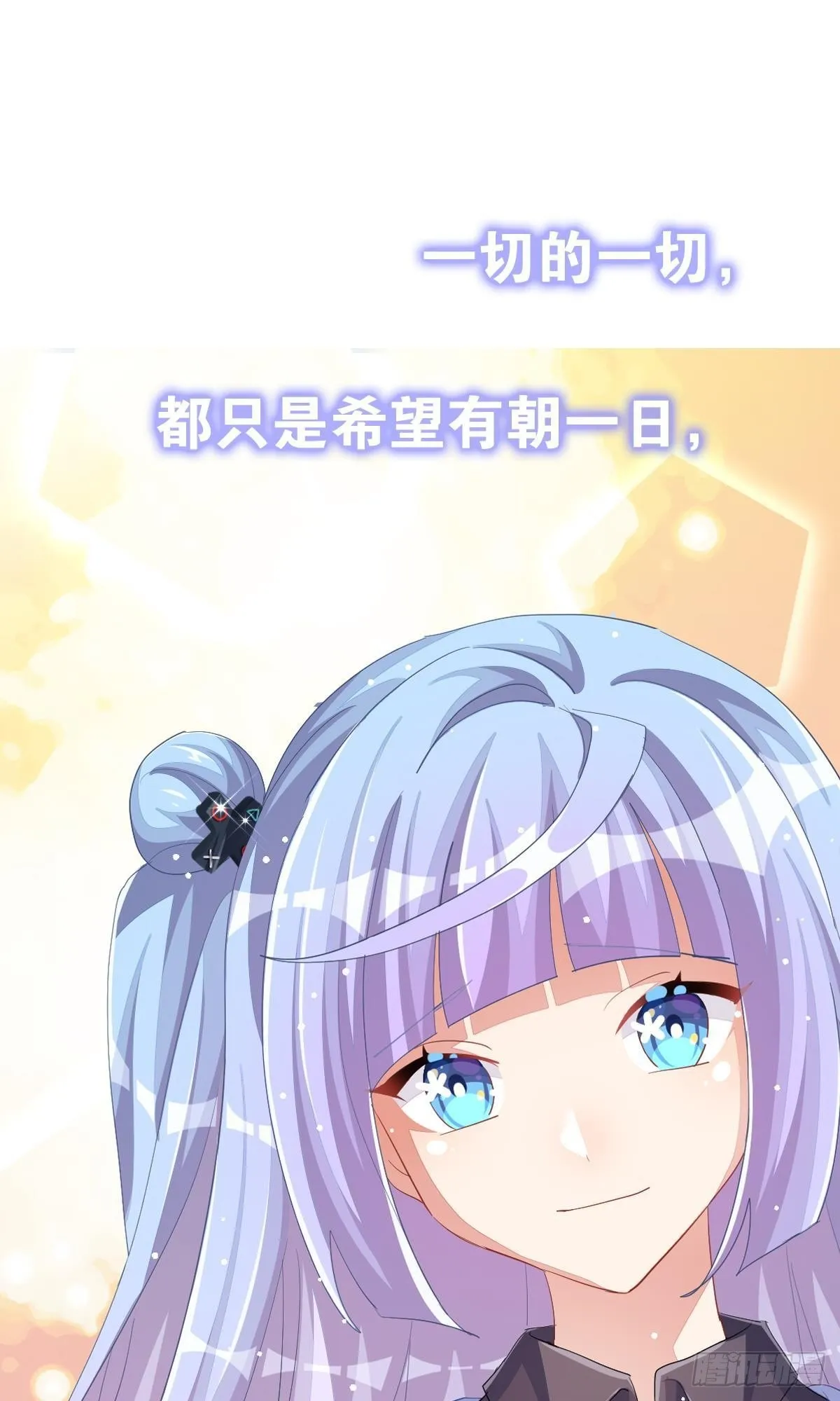 曾经那个少年 第108页
