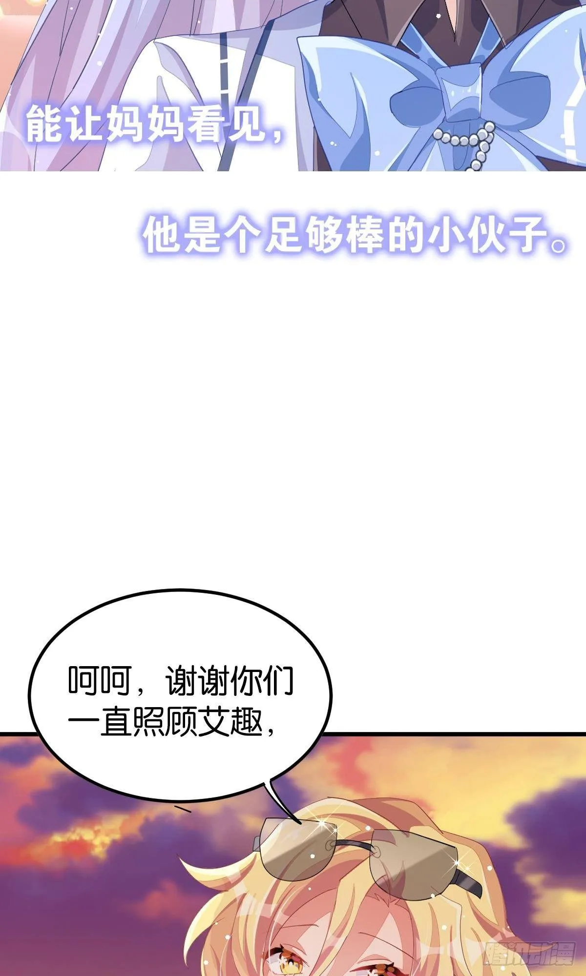曾经那个少年 第109页