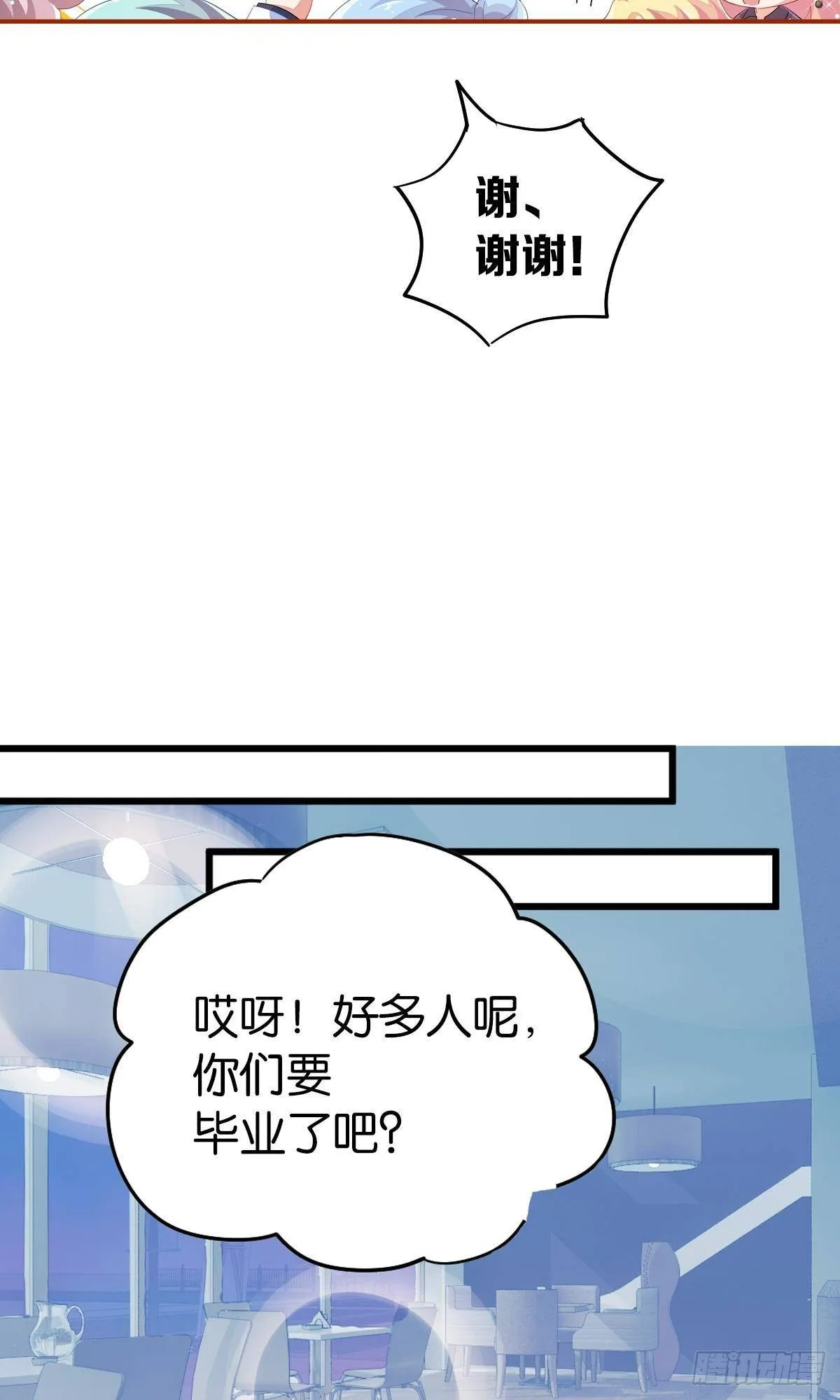 曾经那个少年 第111页