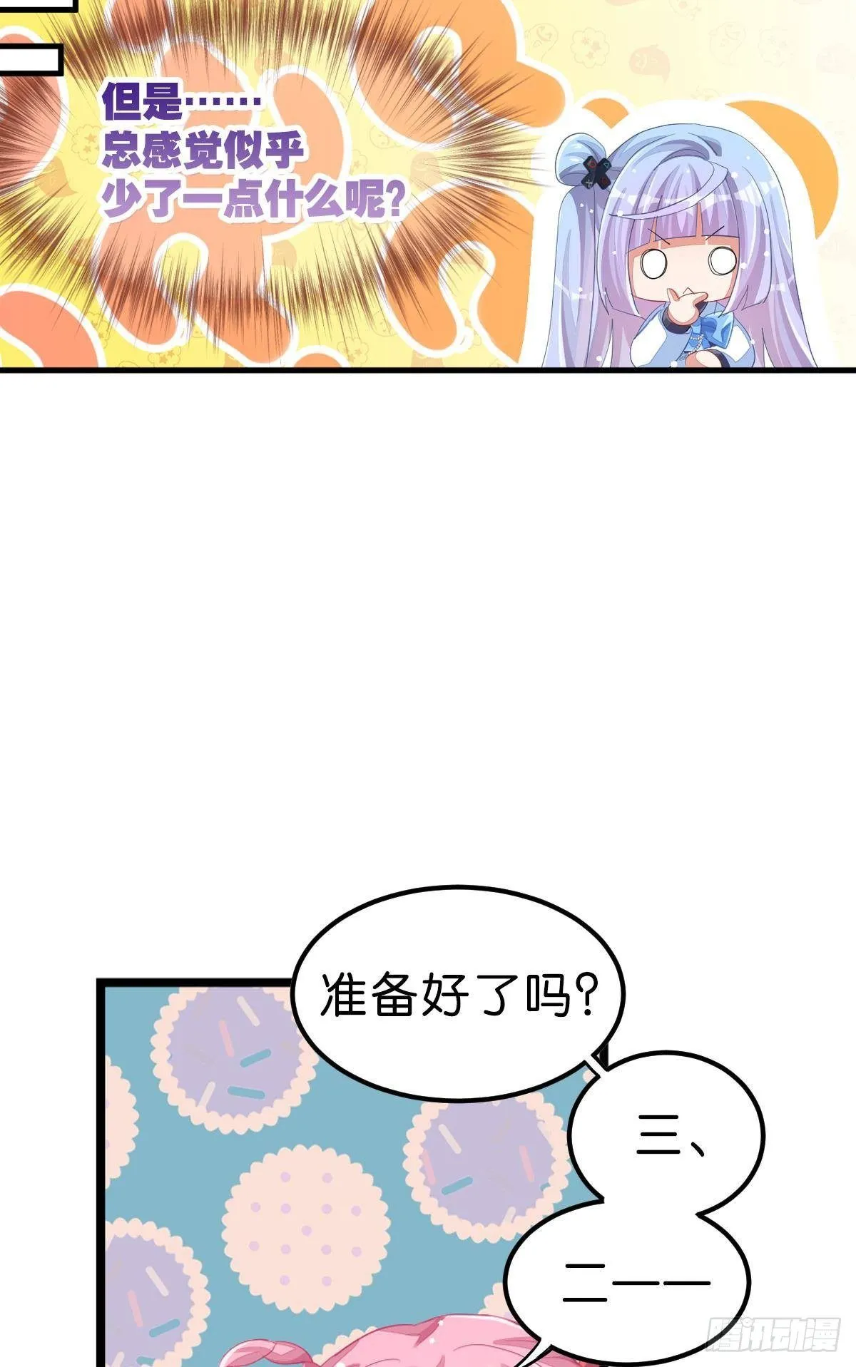 曾经那个少年 第117页
