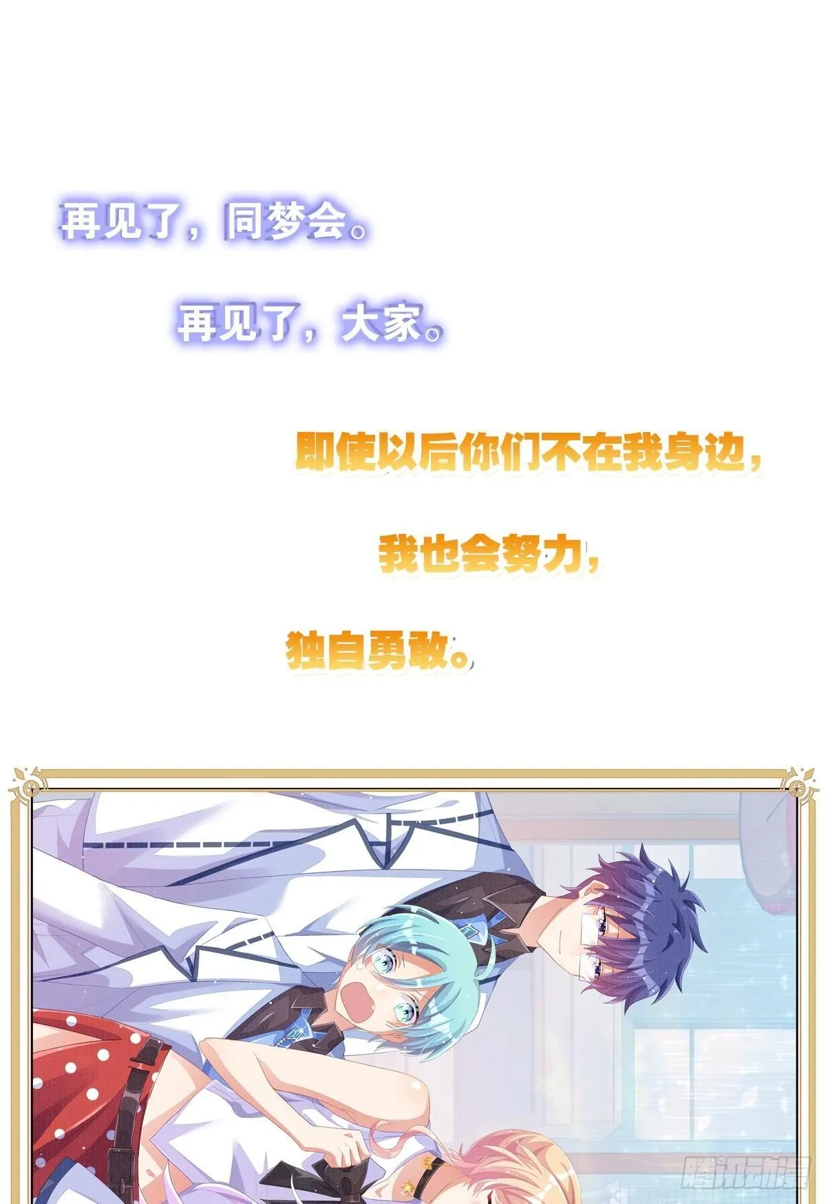 曾经那个少年 第120页
