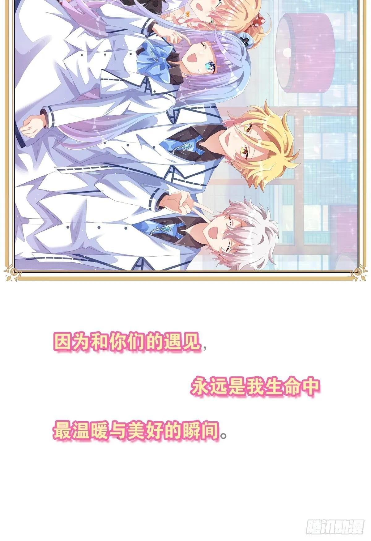 曾经那个少年 第121页