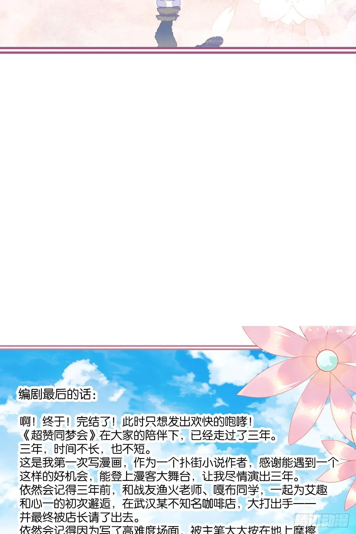 曾经那个少年 第124页