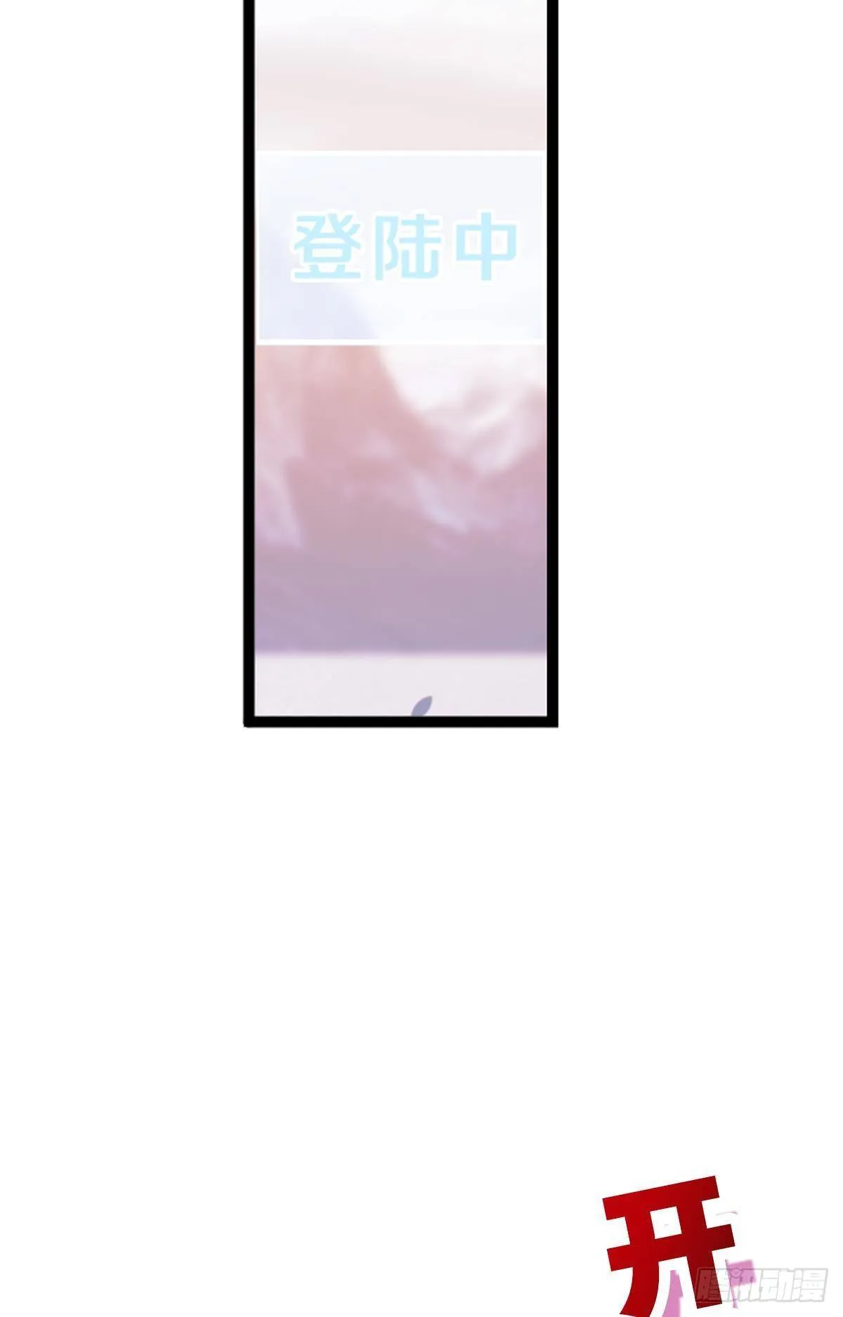 和心一爸爸的世纪会晤 第6页