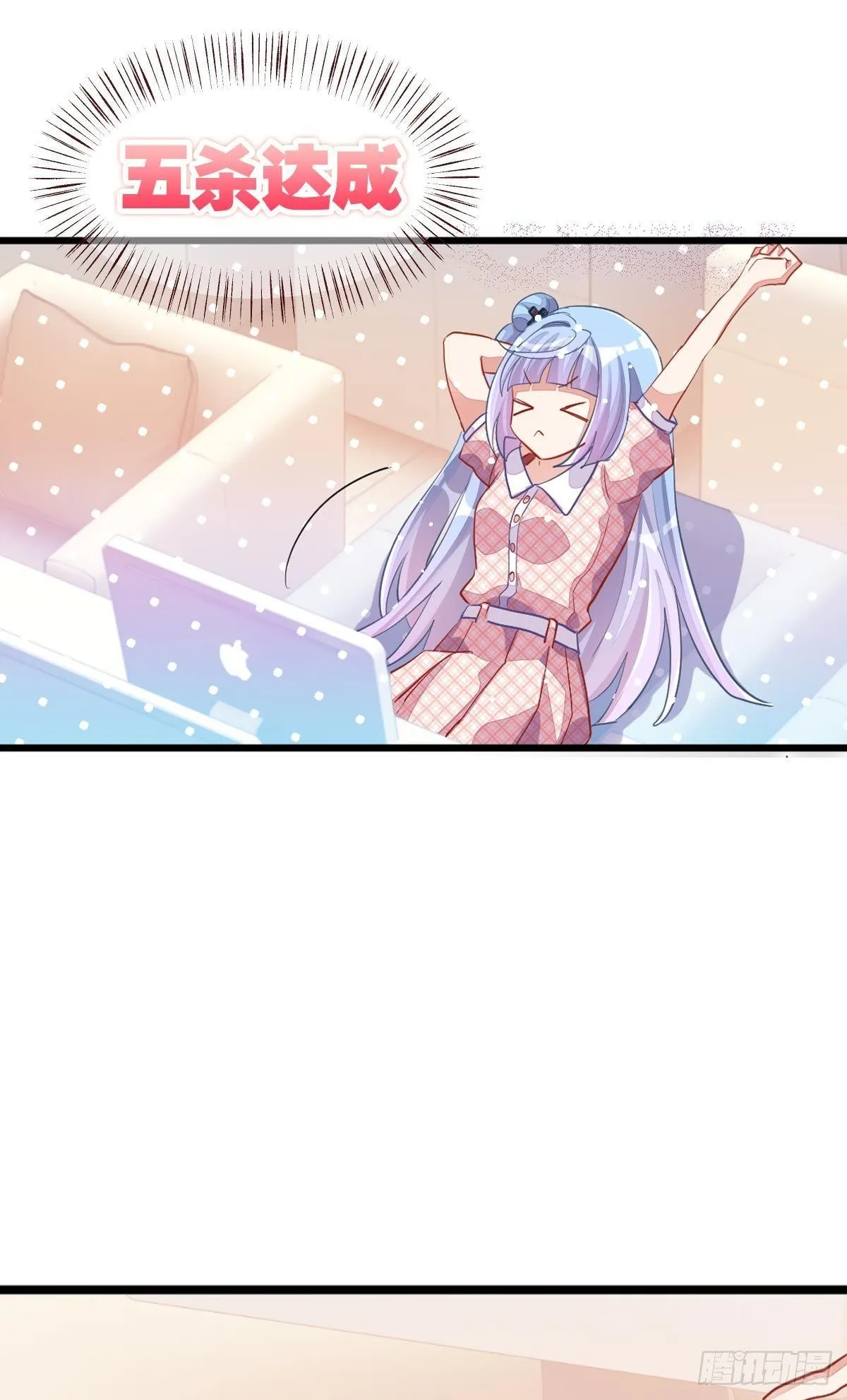 和心一爸爸的世纪会晤 第14页