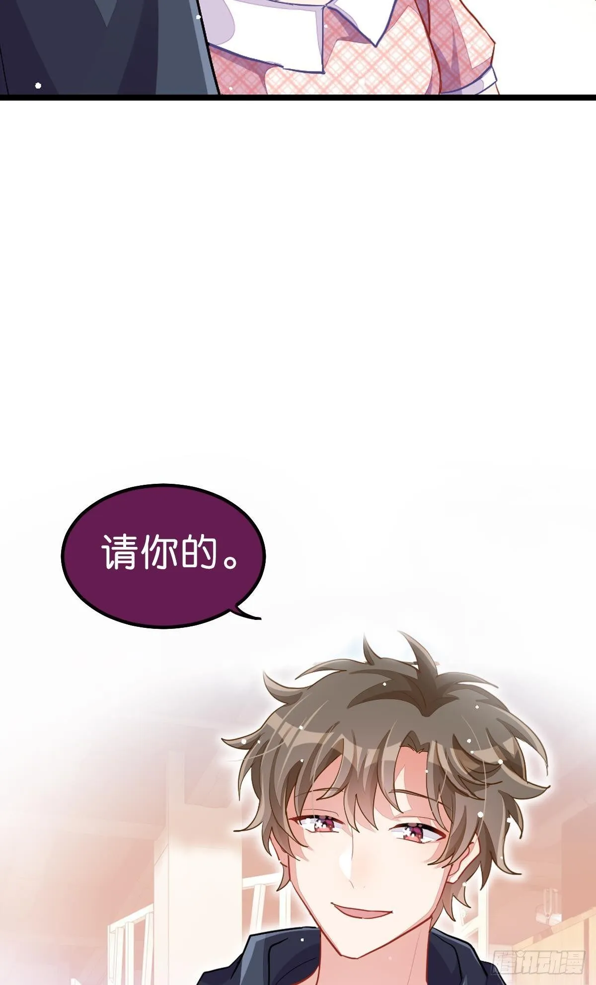 和心一爸爸的世纪会晤 第16页