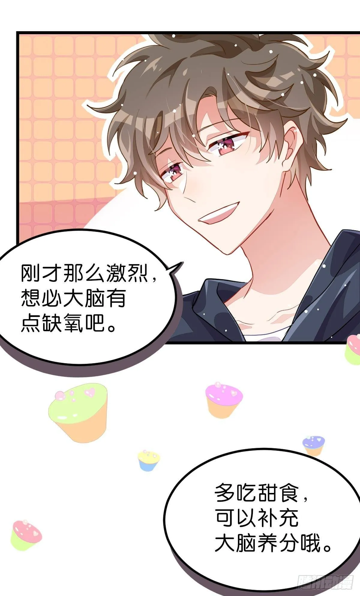 和心一爸爸的世纪会晤 第19页