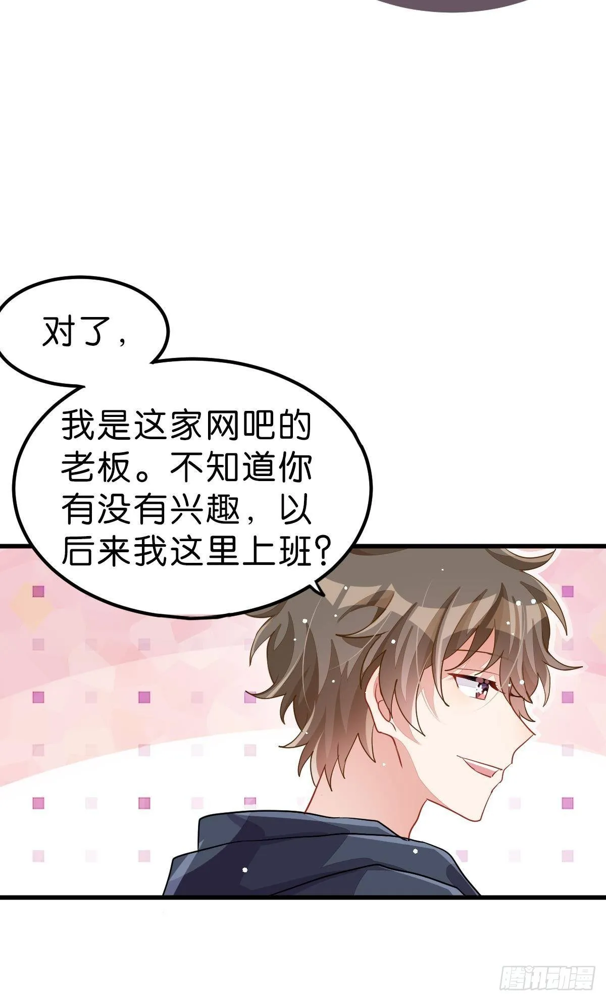 和心一爸爸的世纪会晤 第20页