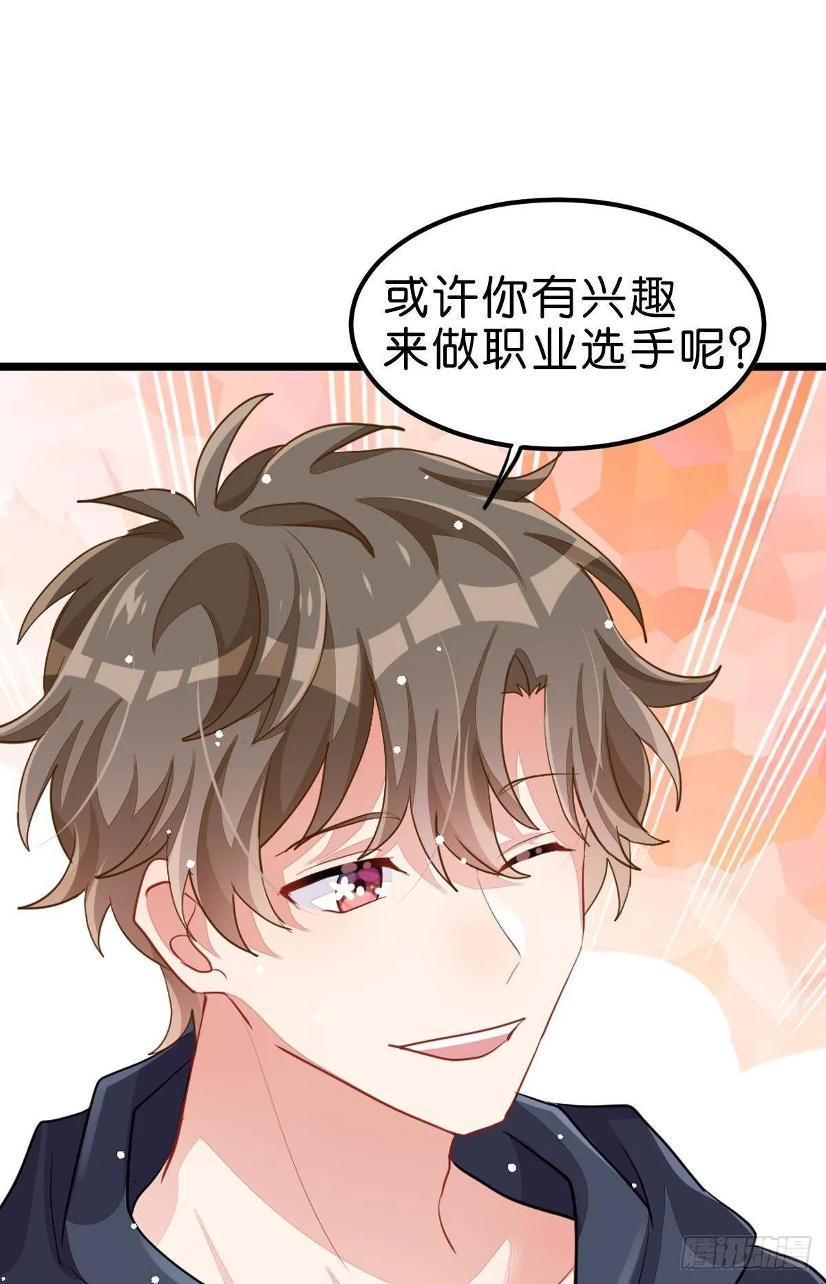 和心一爸爸的世纪会晤 第22页
