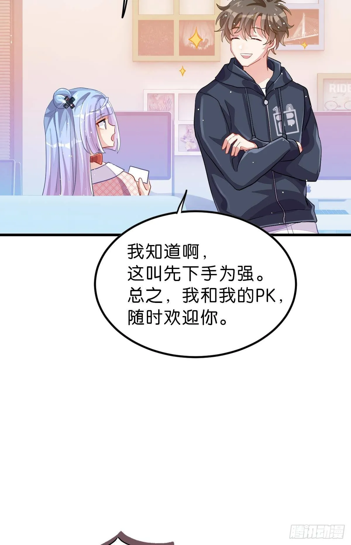 和心一爸爸的世纪会晤 第27页
