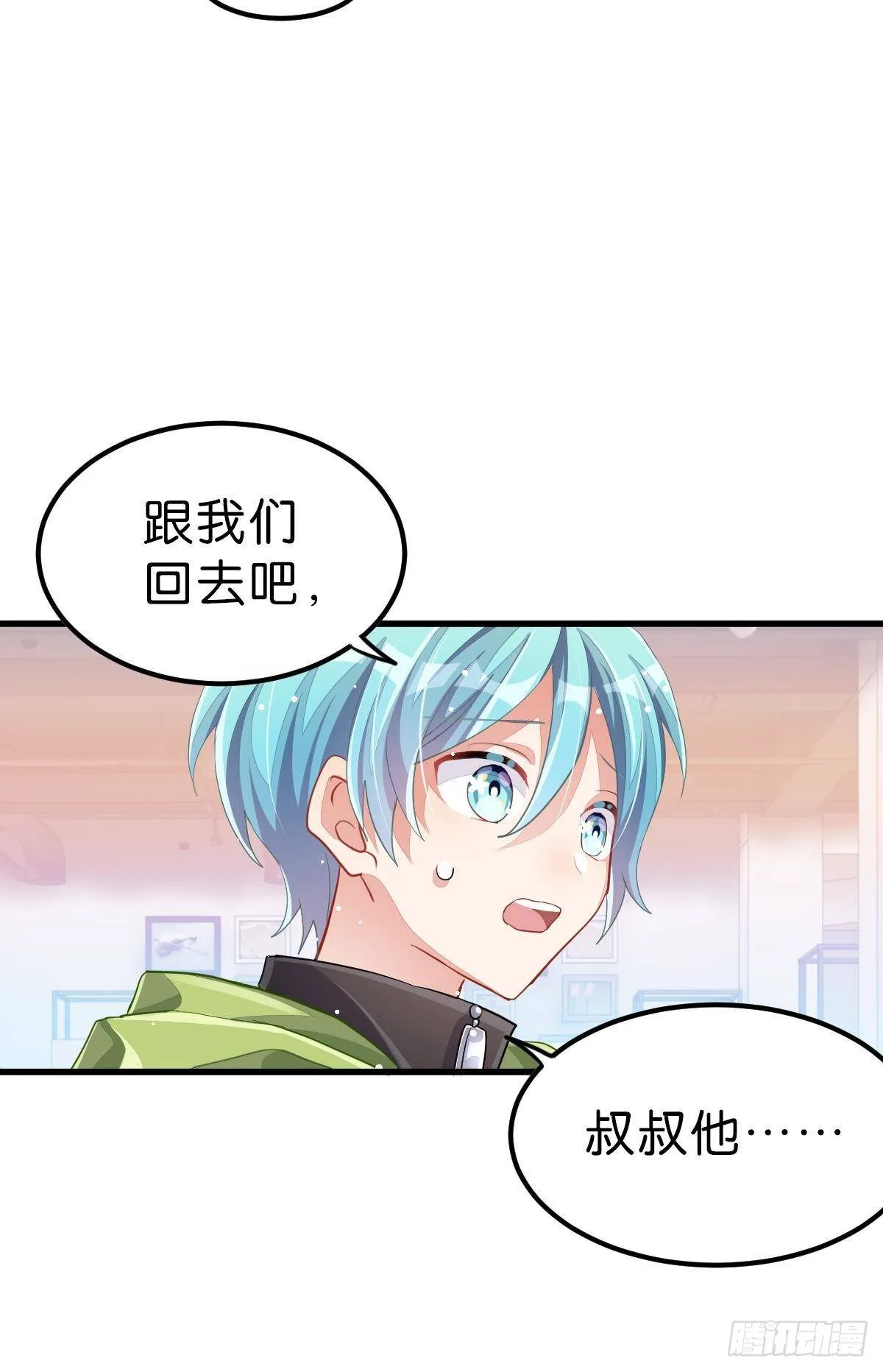 和心一爸爸的世纪会晤 第31页
