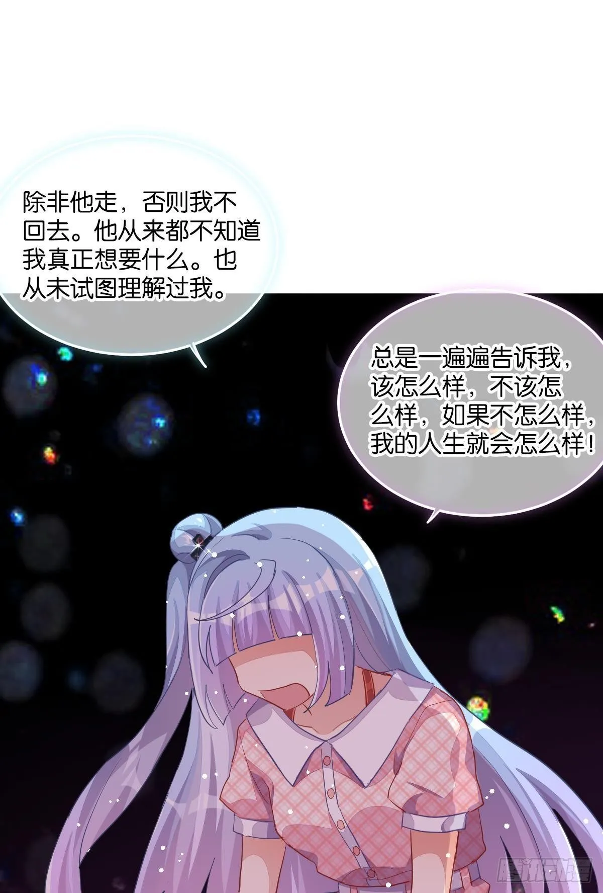 和心一爸爸的世纪会晤 第33页