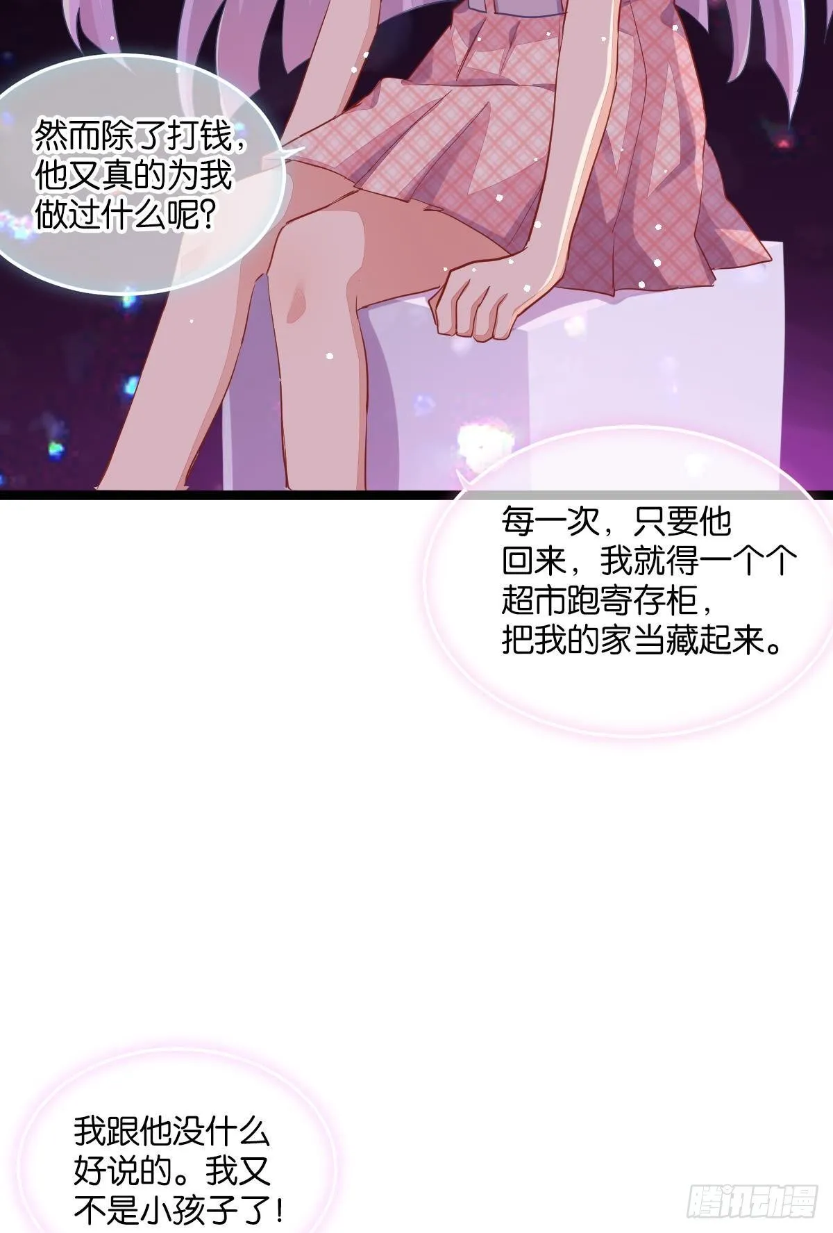和心一爸爸的世纪会晤 第34页