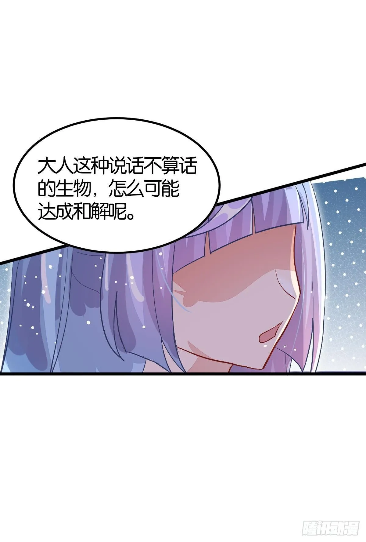 和心一爸爸的世纪会晤 第39页