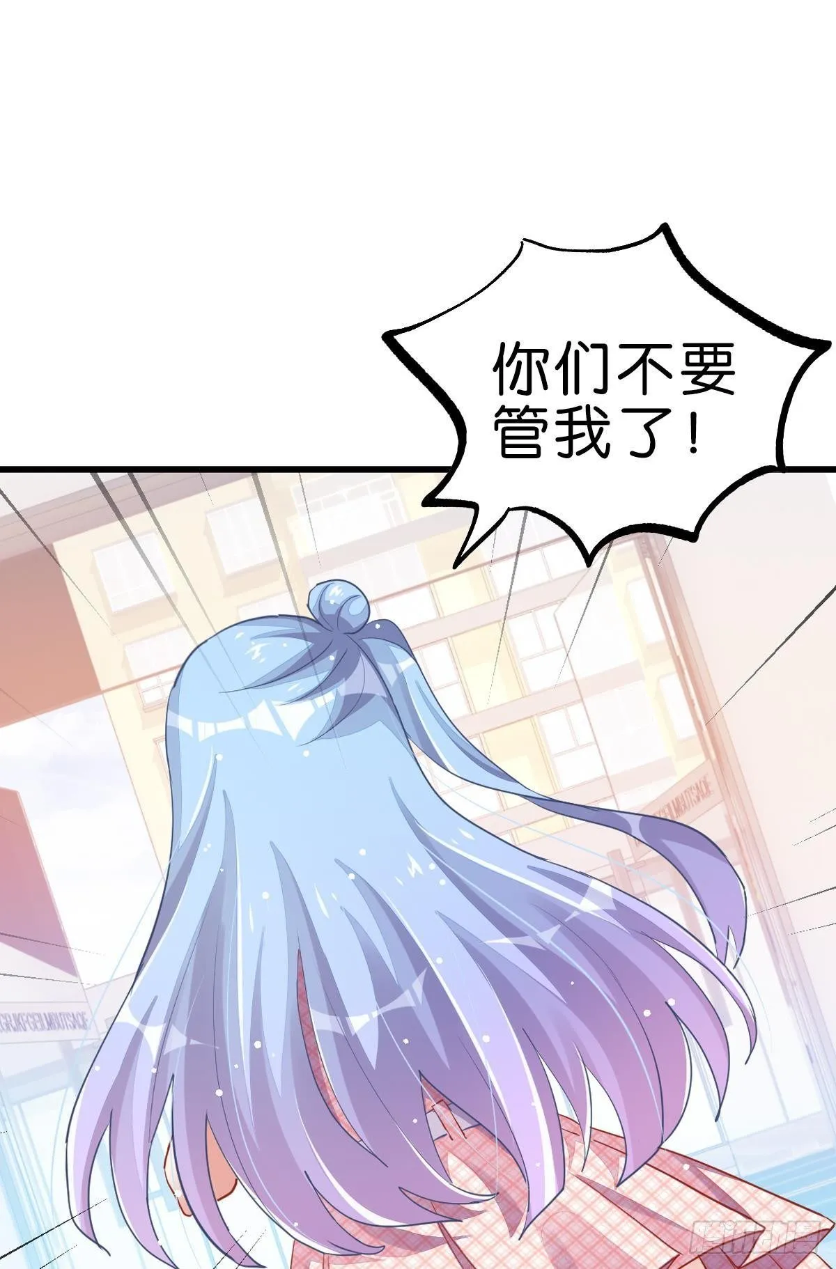 和心一爸爸的世纪会晤 第41页