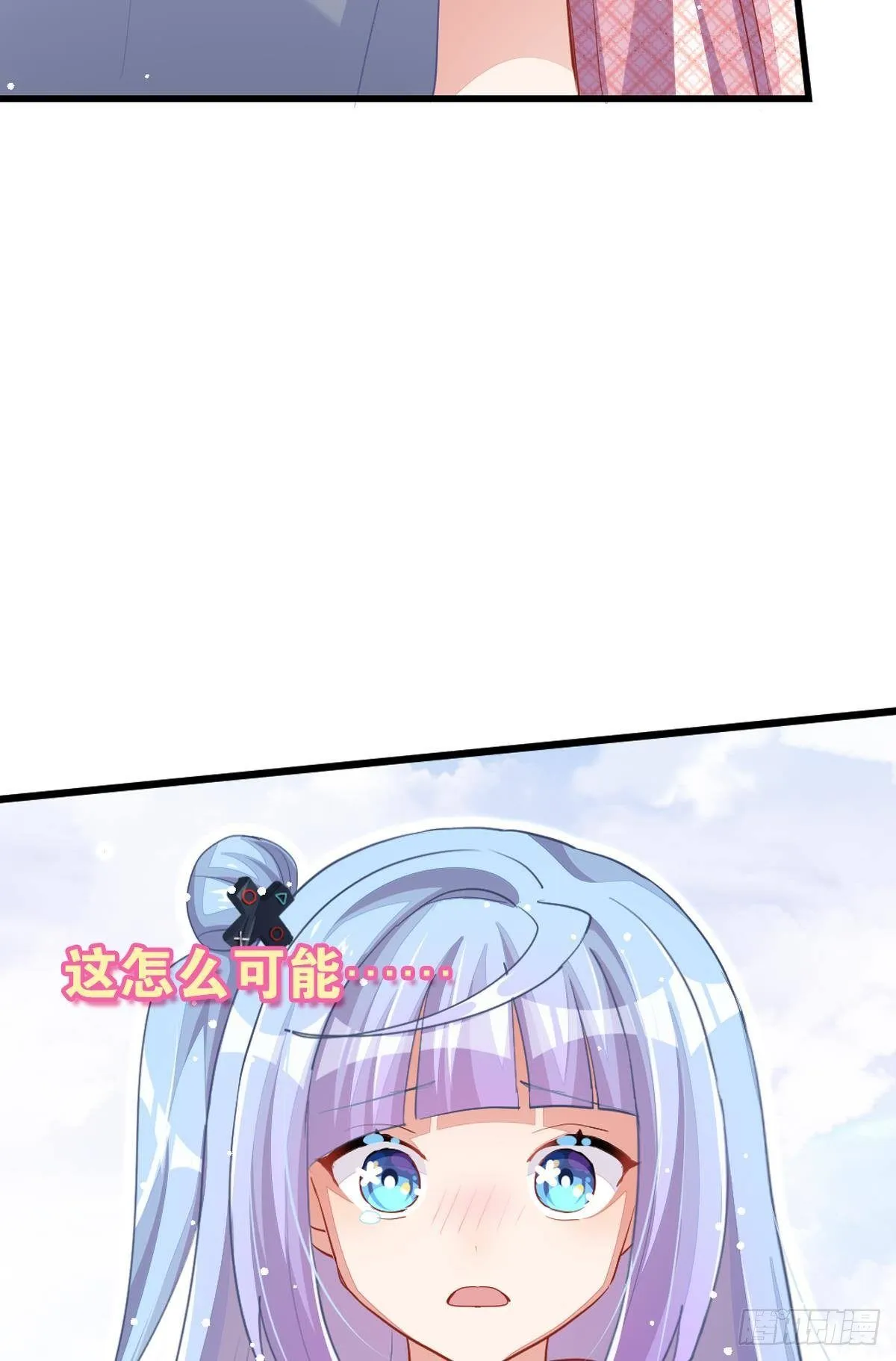 和心一爸爸的世纪会晤 第47页