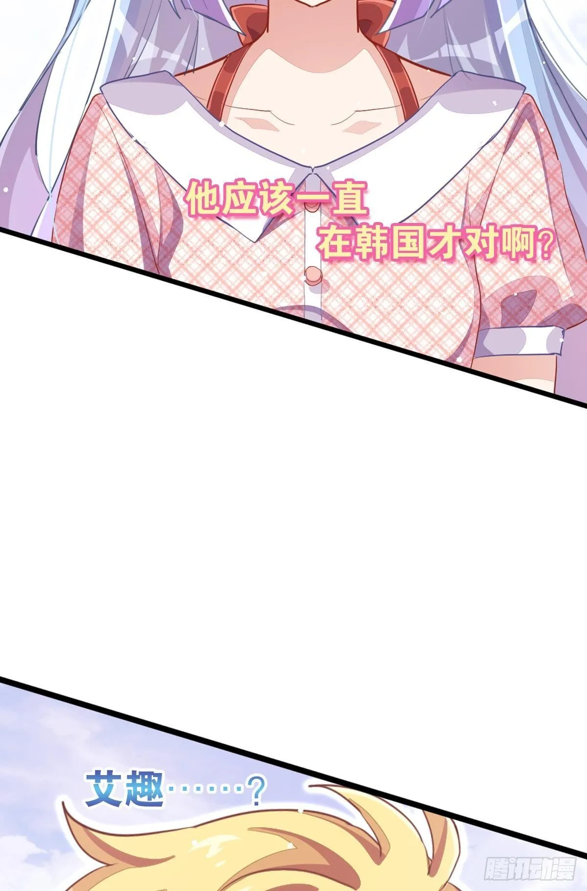 和心一爸爸的世纪会晤 第48页