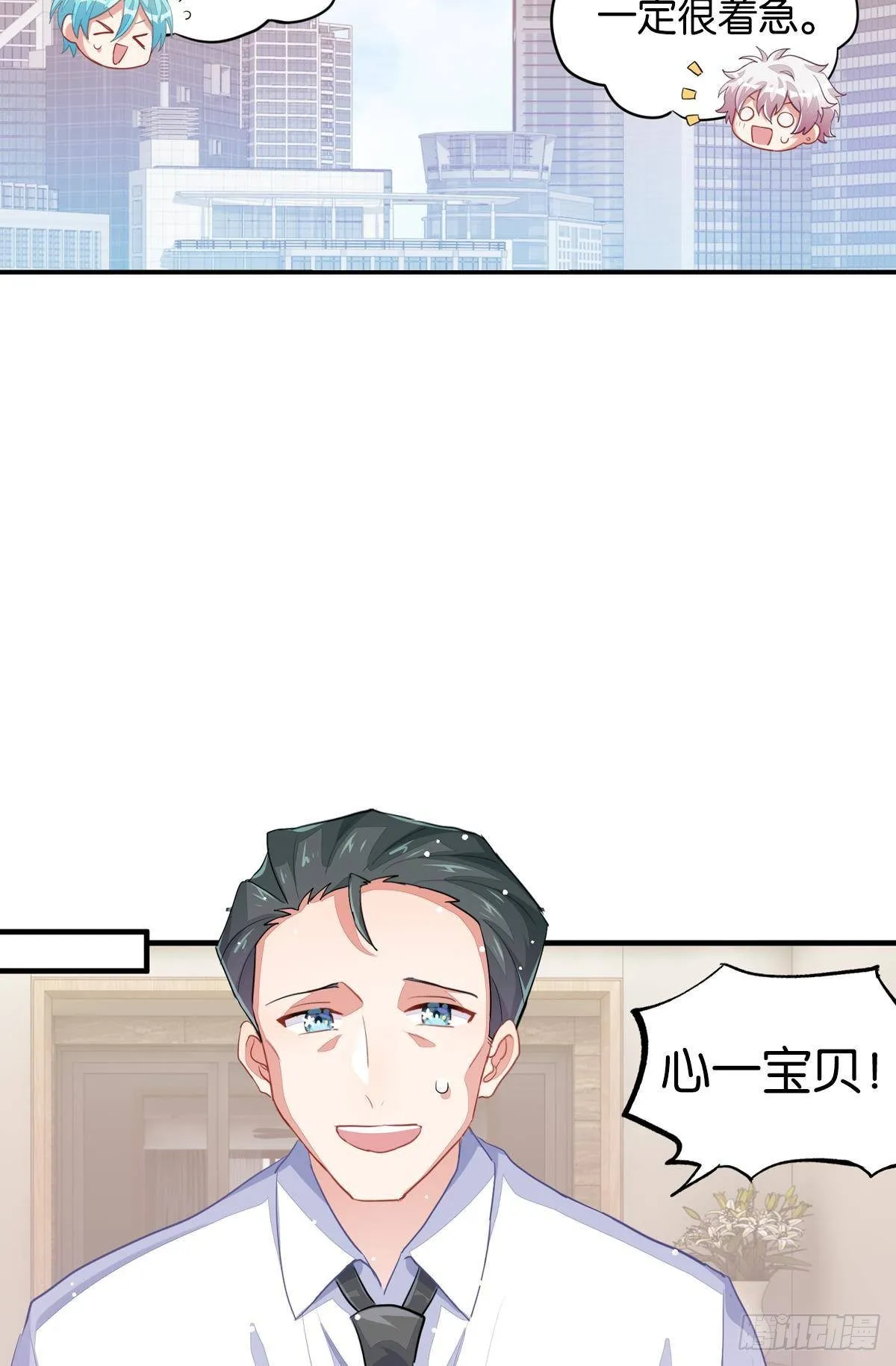 和心一爸爸的世纪会晤 第60页