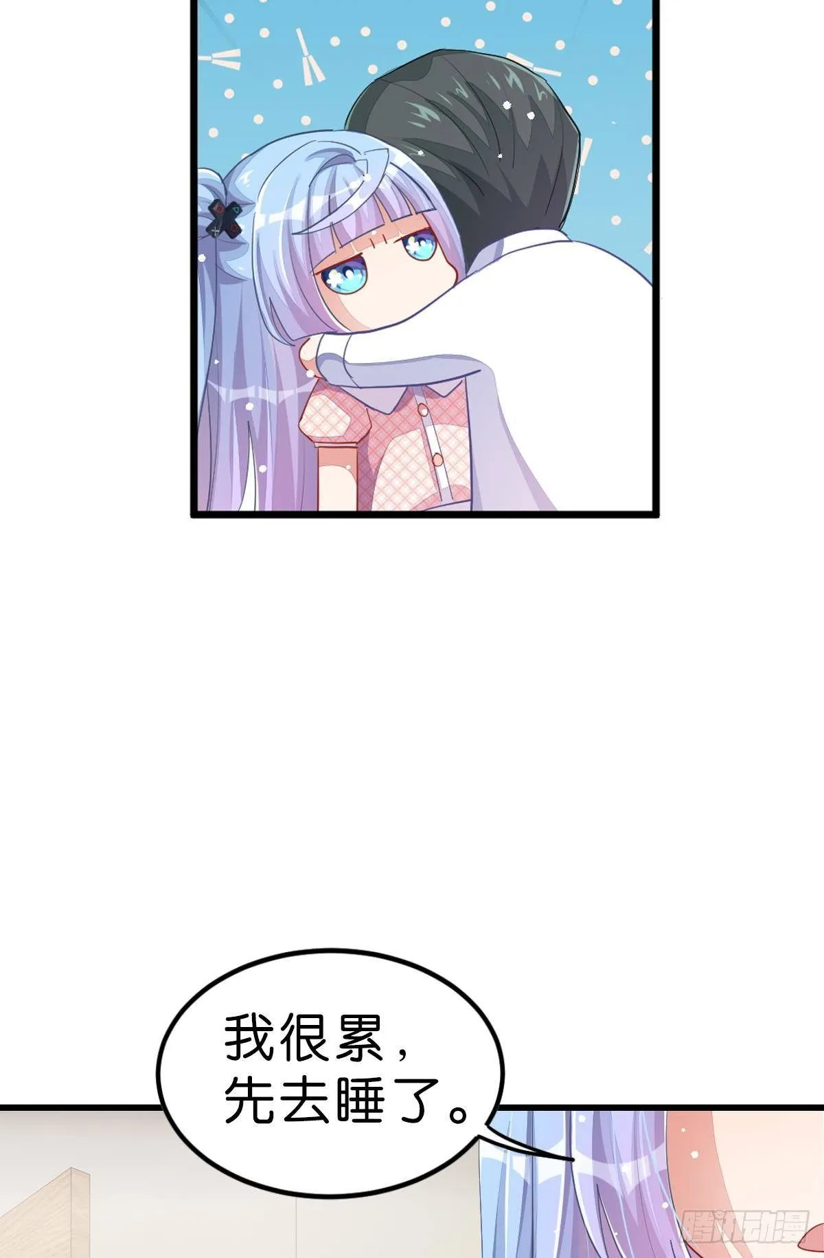 和心一爸爸的世纪会晤 第62页
