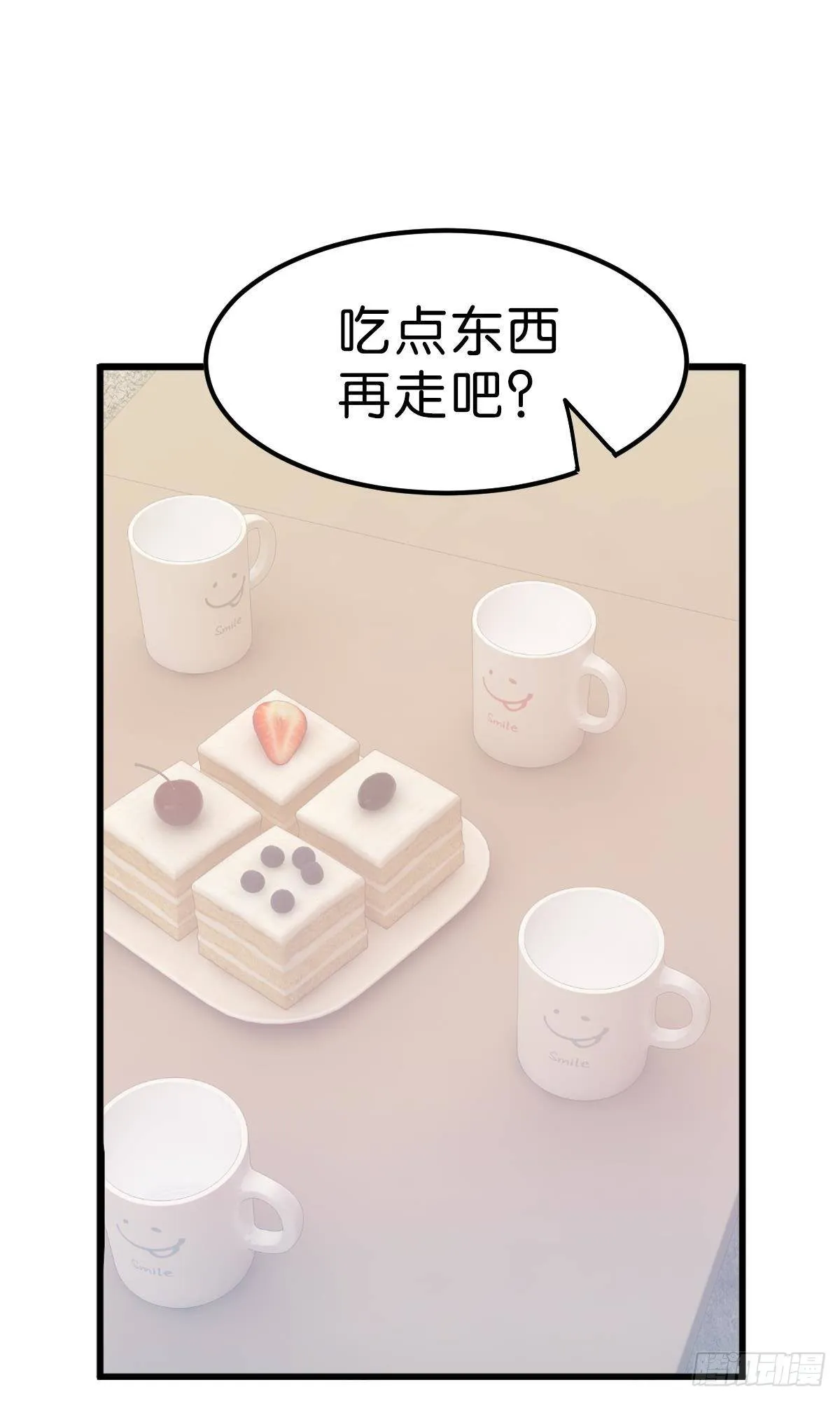 和心一爸爸的世纪会晤 第67页