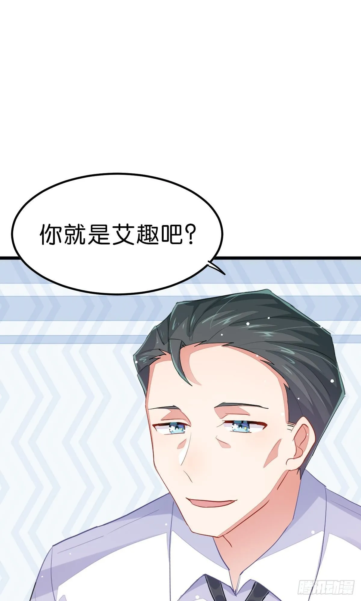 和心一爸爸的世纪会晤 第68页