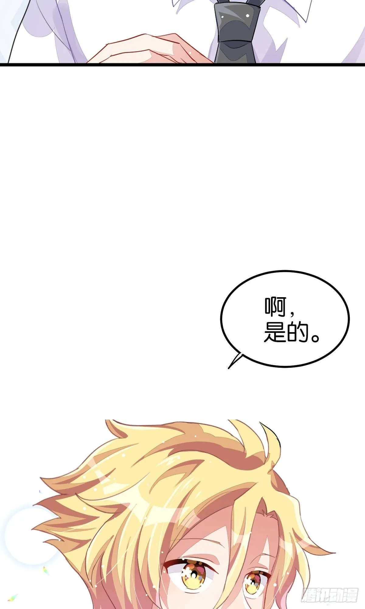 和心一爸爸的世纪会晤 第69页