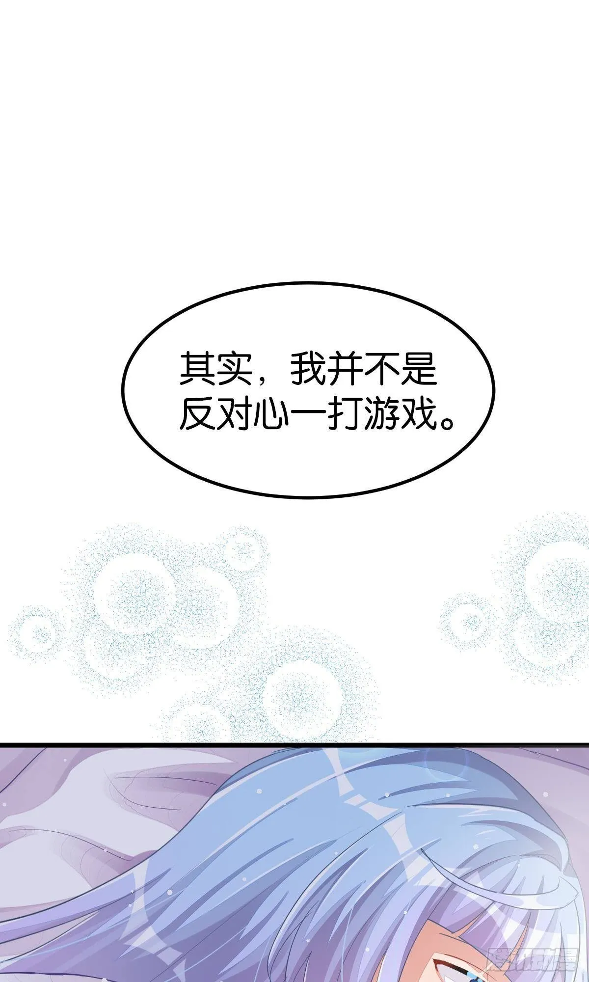 和心一爸爸的世纪会晤 第75页