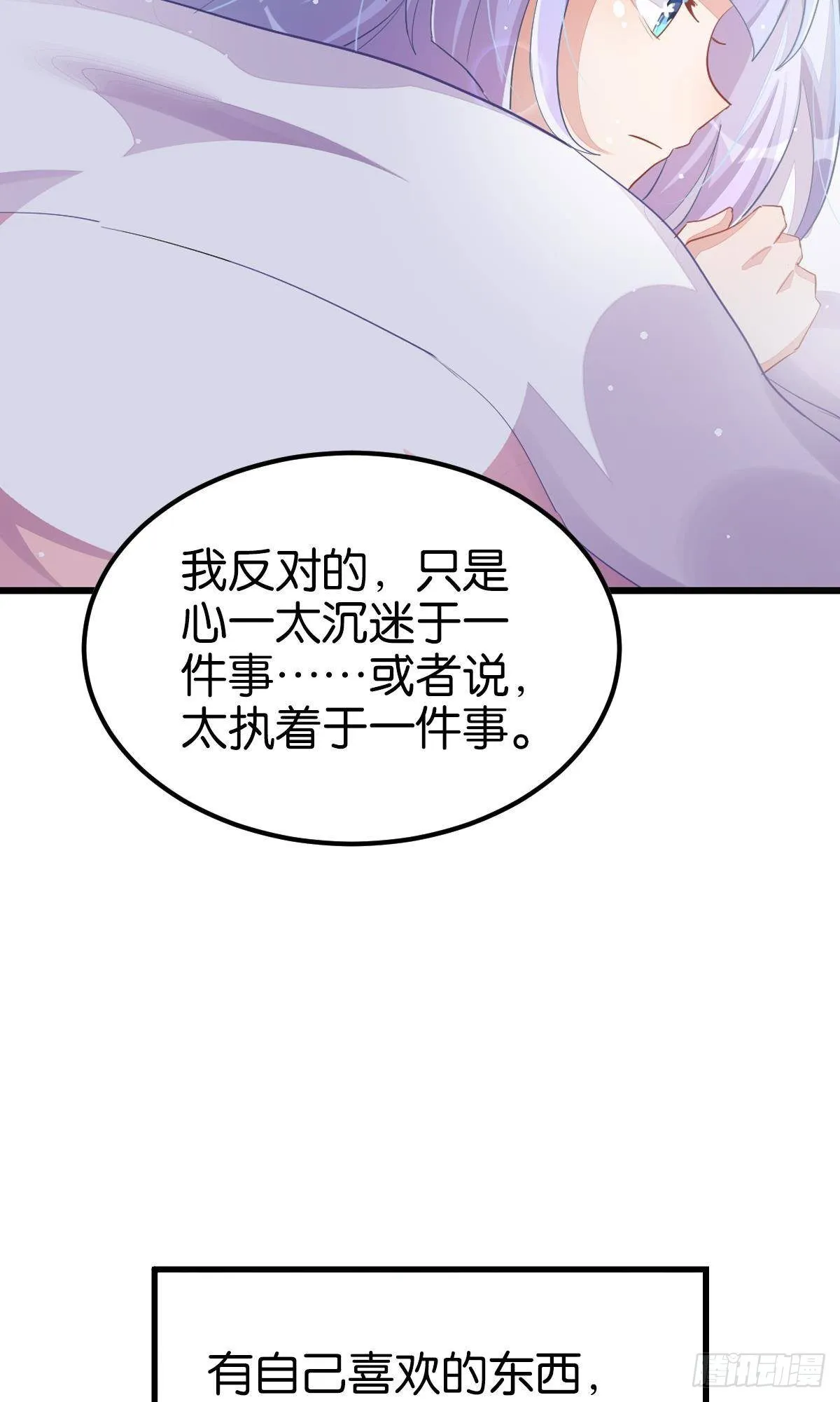 和心一爸爸的世纪会晤 第76页