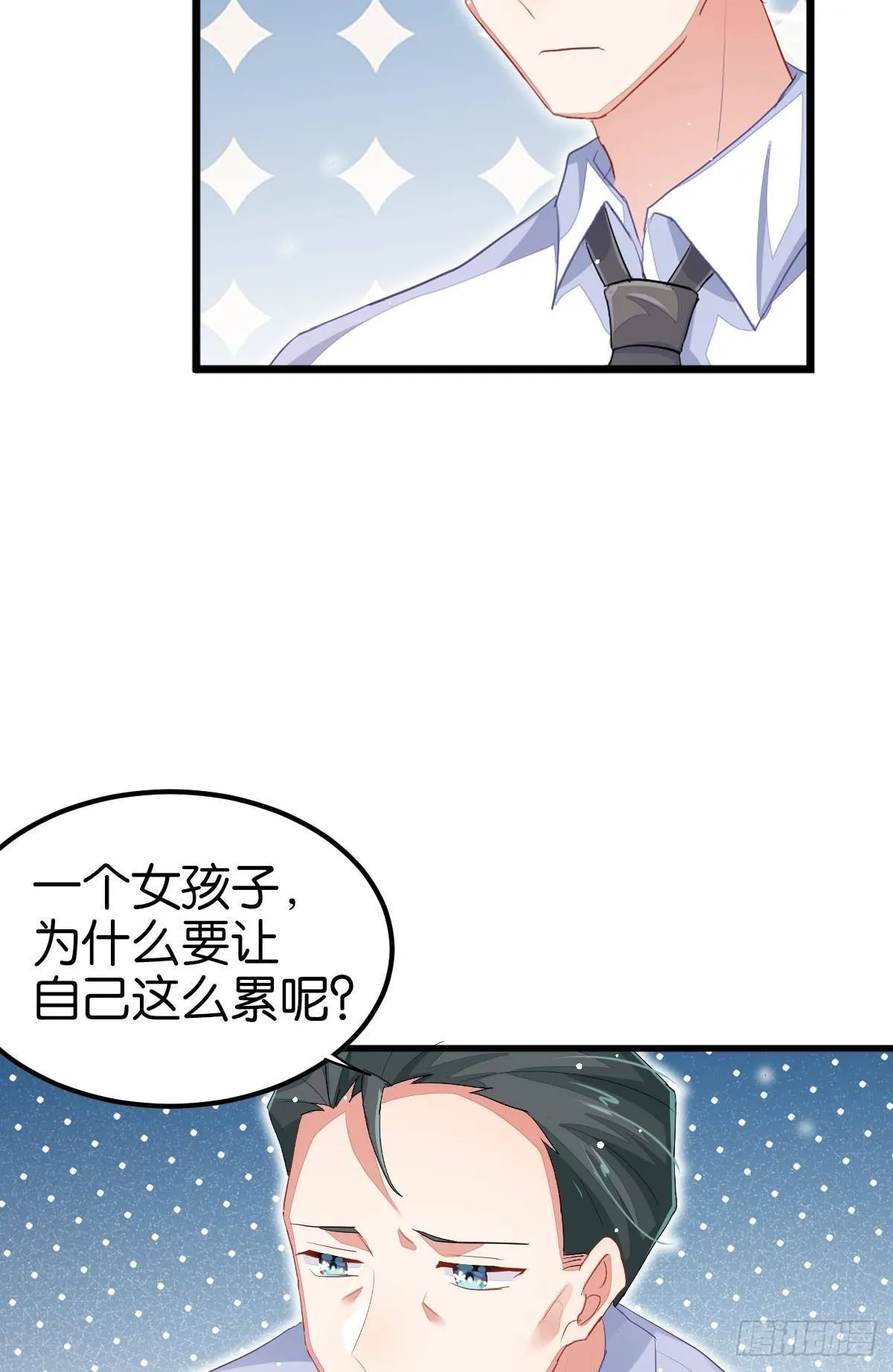 和心一爸爸的世纪会晤 第80页
