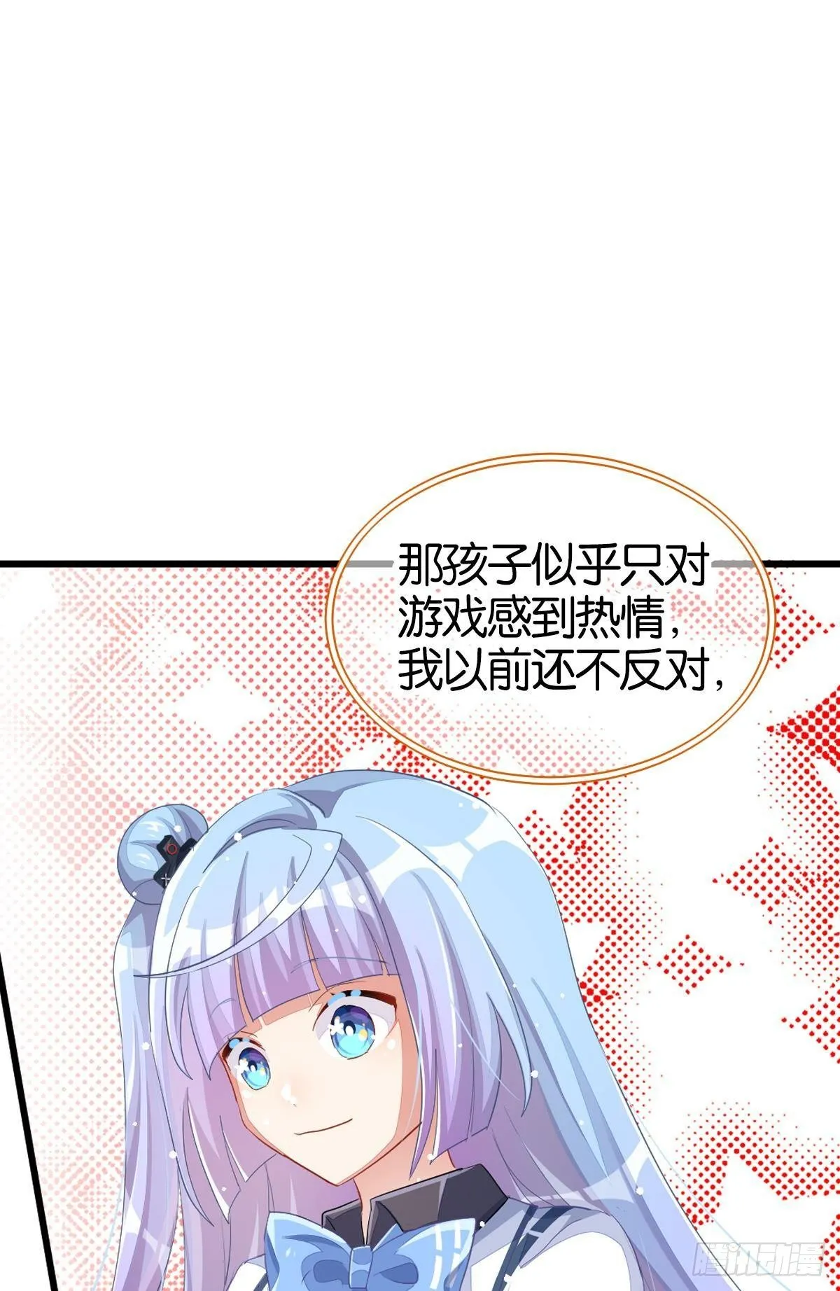 和心一爸爸的世纪会晤 第84页